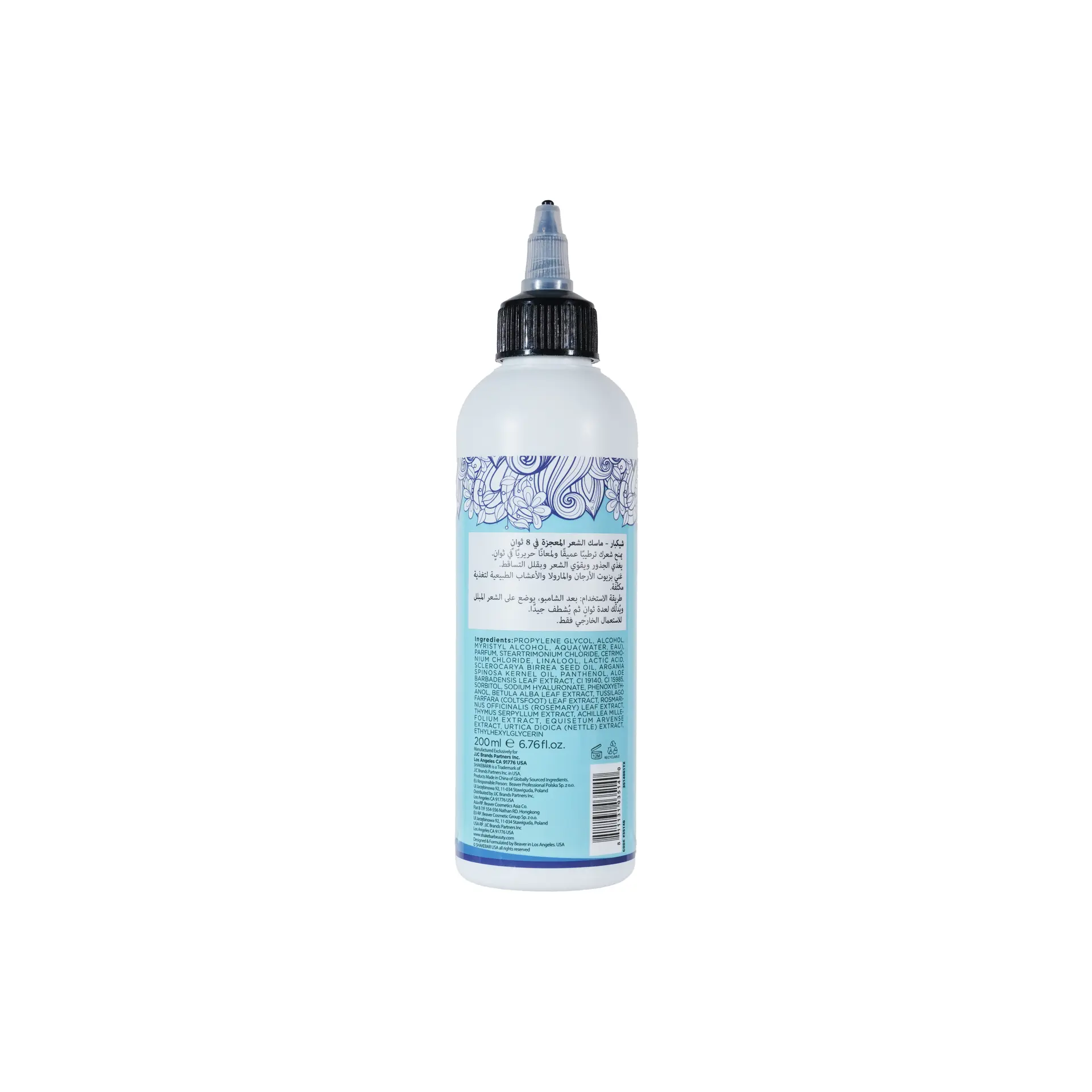 Shakebar 8 Seconds Magical Hair Mask 200  ml - view 2
