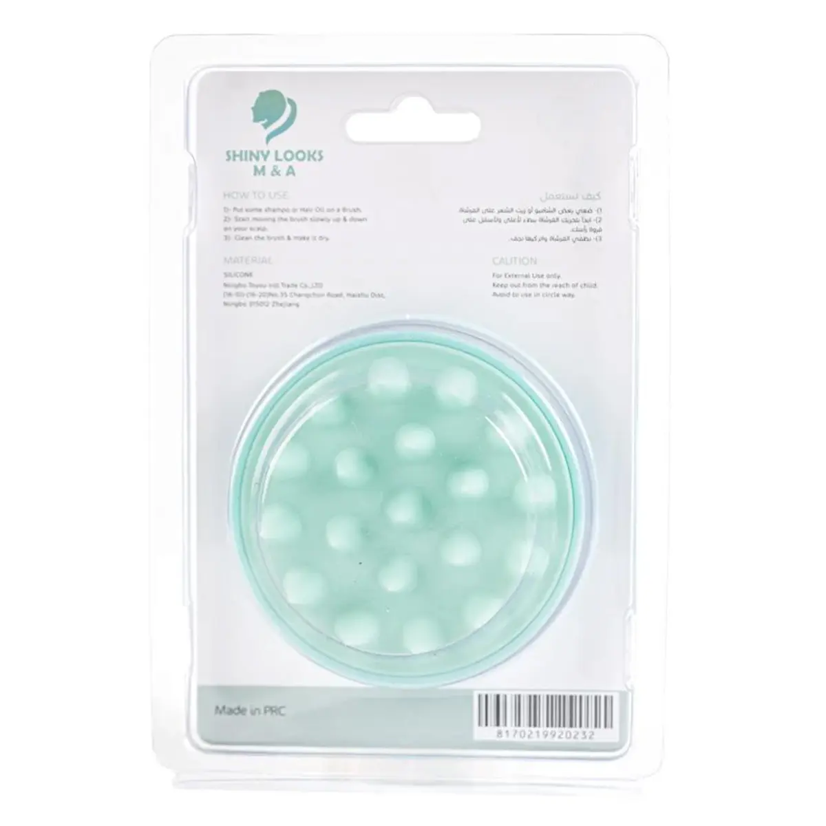 Shiny Looks Bamboo Scalp Brush Green - view 1