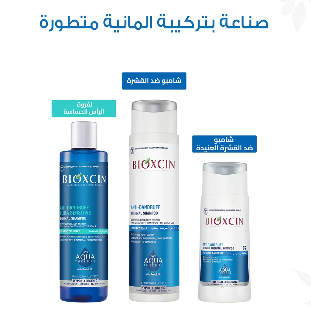 Bioxcin Anti Dandruff Intensive Thremal Shampoo  DS 200 ml - view 10