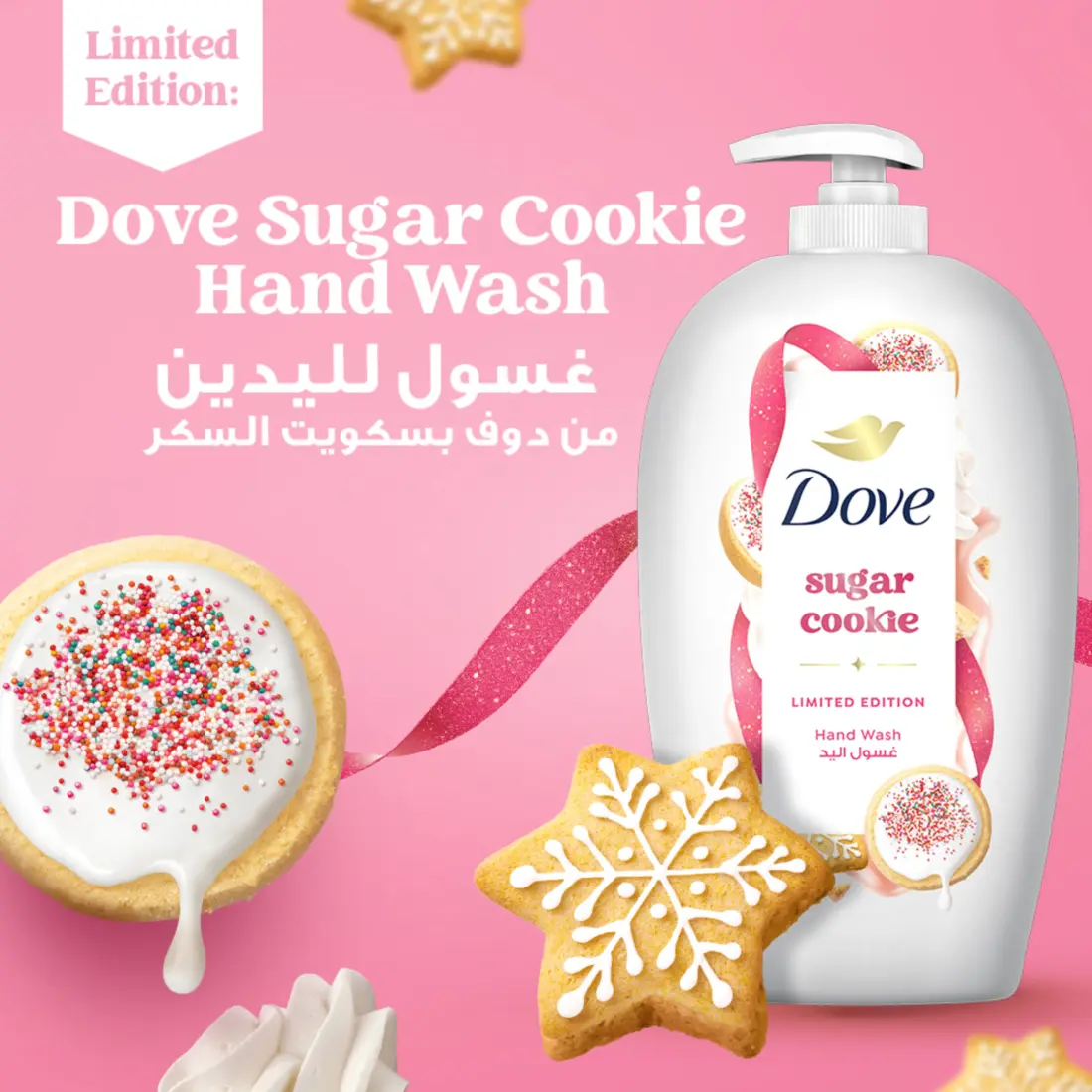 Dove Sugar Cookie Limited Edition Hand Wash 450 ml - view 3