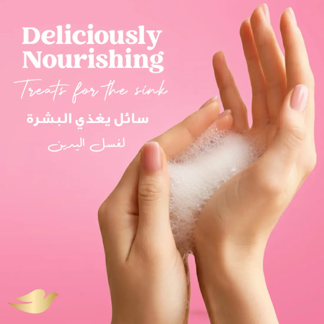 Dove Sugar Cookie Limited Edition Hand Wash 450 ml - view 6