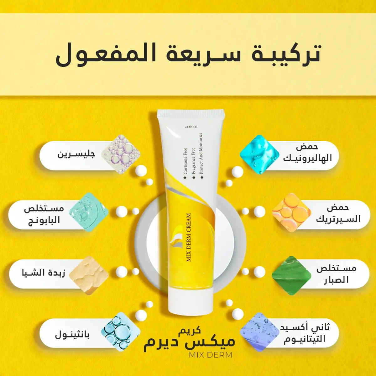 Mix Derm Moustrizing anti inflamatory Cream 100 gm - view 3