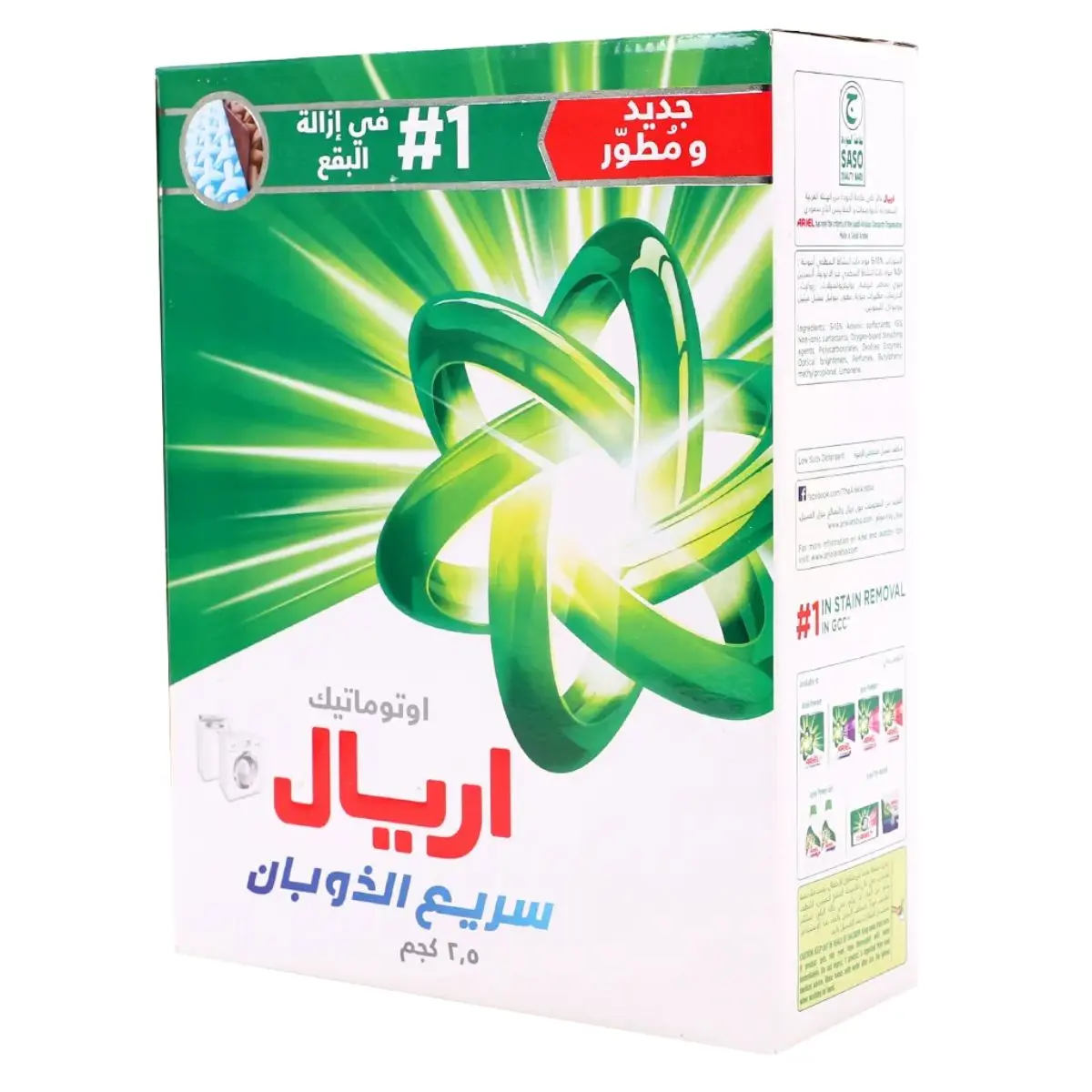 اريال مسحوق غسيل بالرائحة أصلية للغسالات أوتوماتيكية 2.5 كجم - view 2