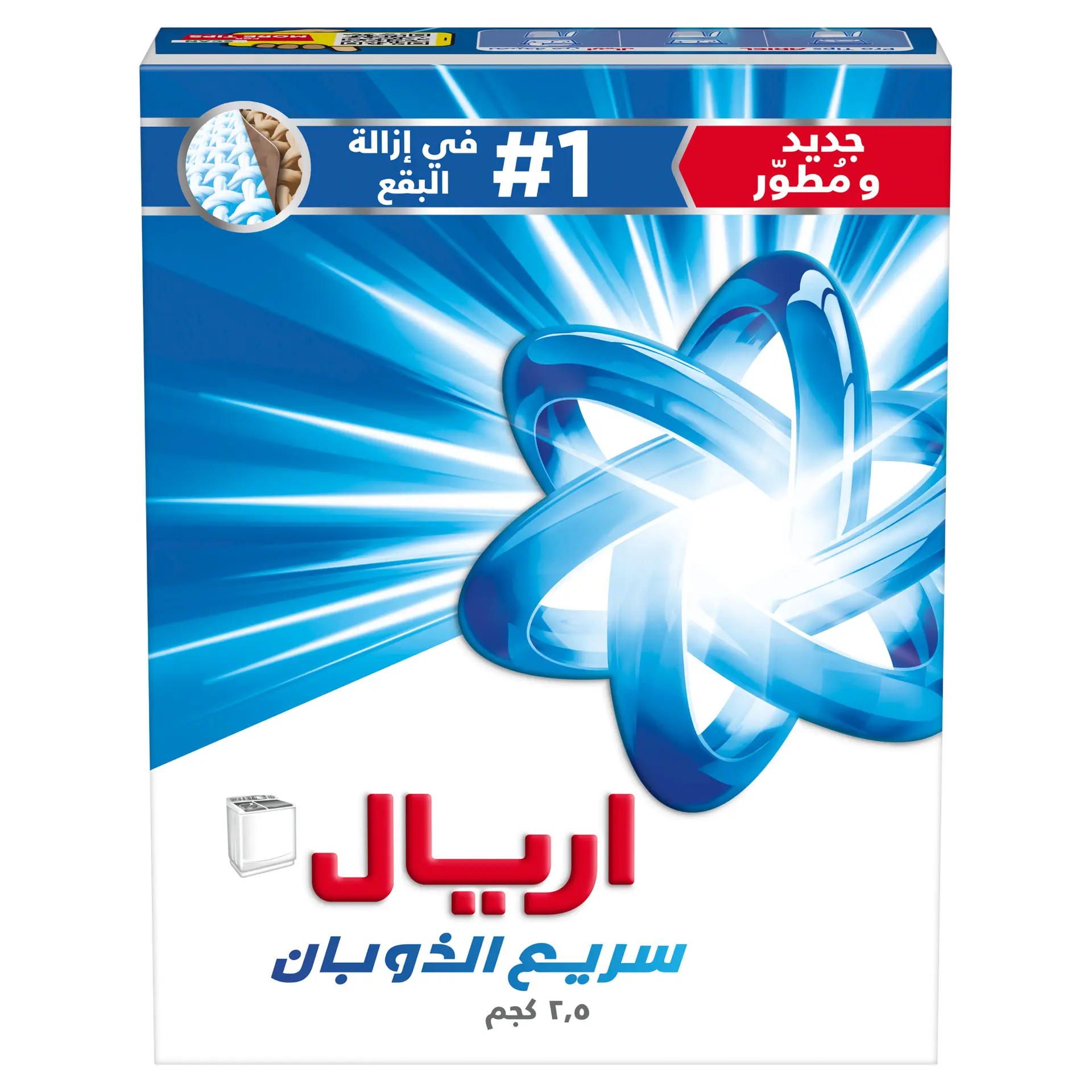 Ariel Powder Original Semi Automatic 2.5 kg - view 1