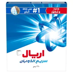 اريال مسحوق الغسيل بالرائحة الأصلية للغسالات نصف الأوتوماتيكية 260 جم