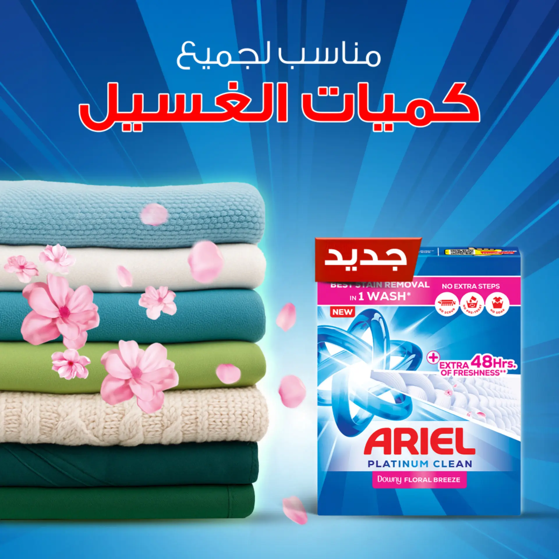 Ariel Powder Touch of Downy Semi Automatic 2.25 kg - view 7
