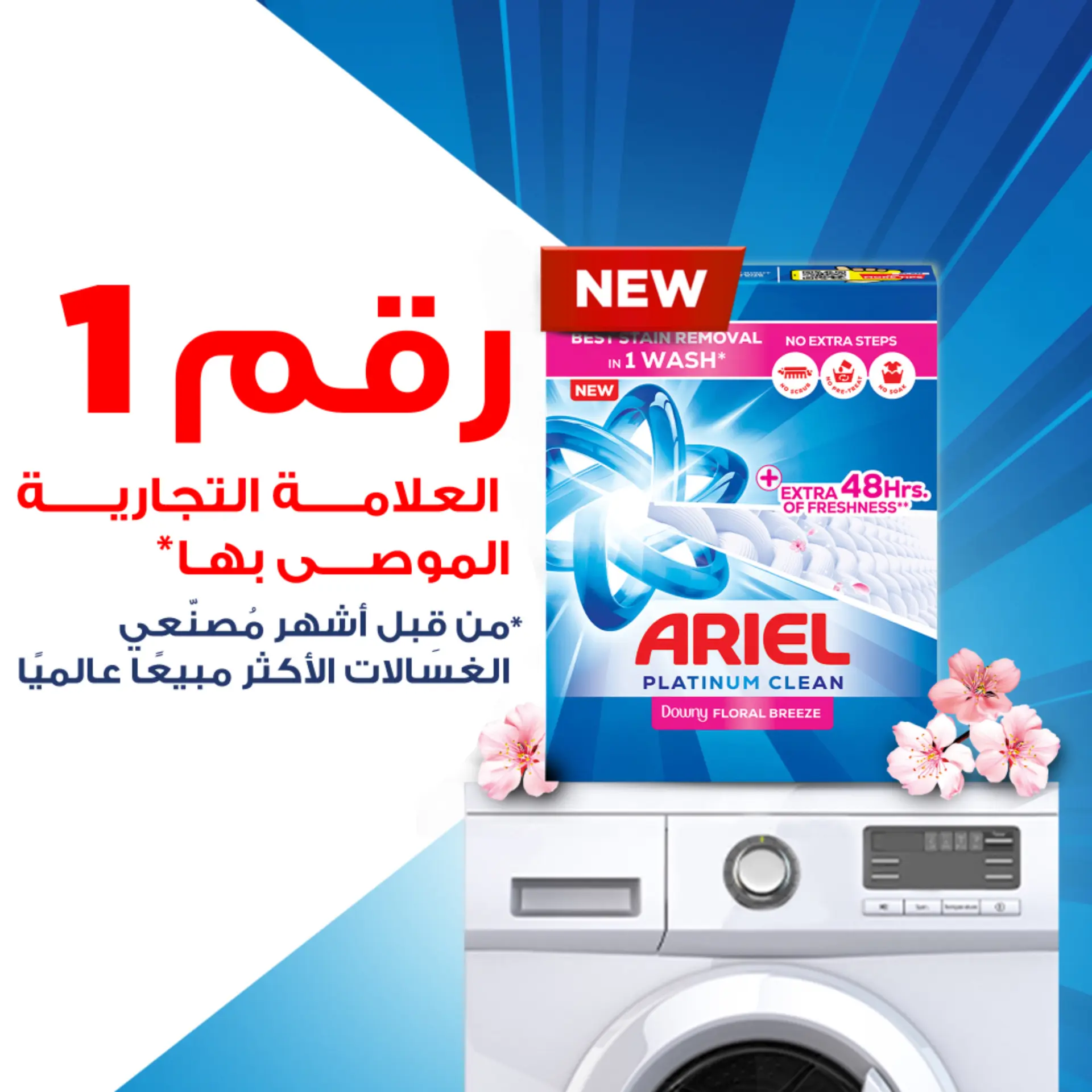 Ariel Powder Touch of Downy Semi Automatic 2.25 kg - view 9