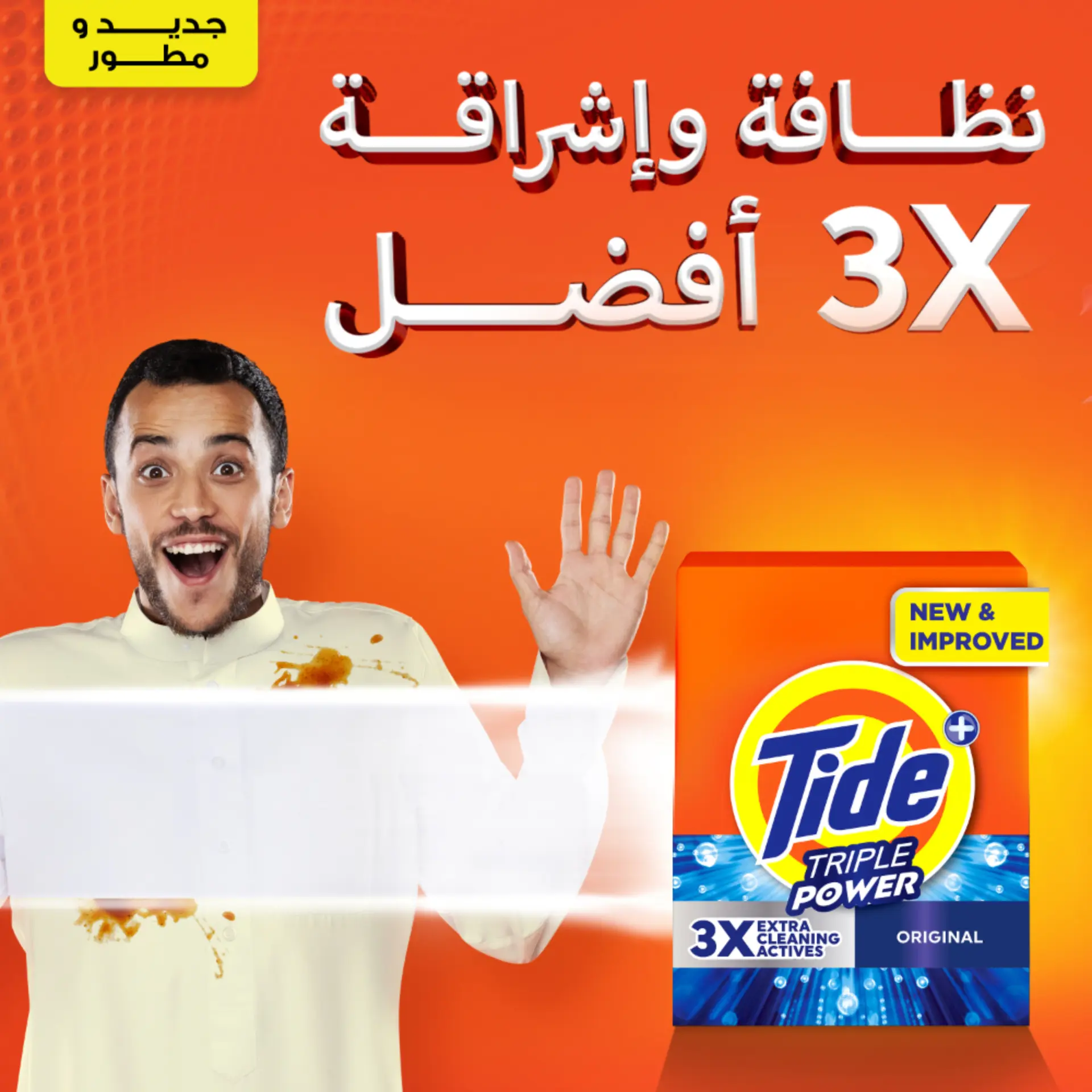 تايد مسحوق الغسيل بالرائحة الأصلية للغسالات نصف الأوتوماتيكية 1.5 كجم - view 3
