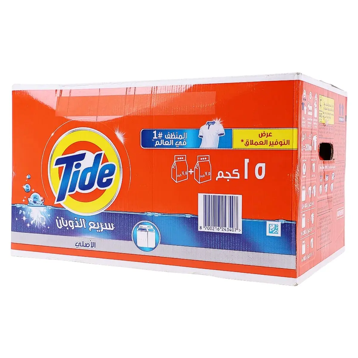تايد مسحوق الغسيل بالرائحة الأصلية للغسالات نصف الأوتوماتيكية 15 كجم - view 2
