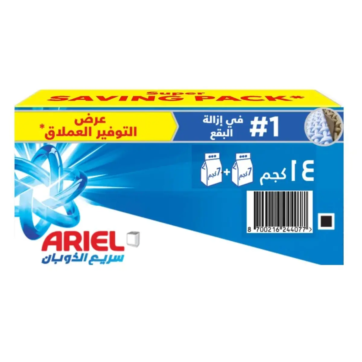 Ariel Powder  Original Semi Automatic 14 kg - view 2