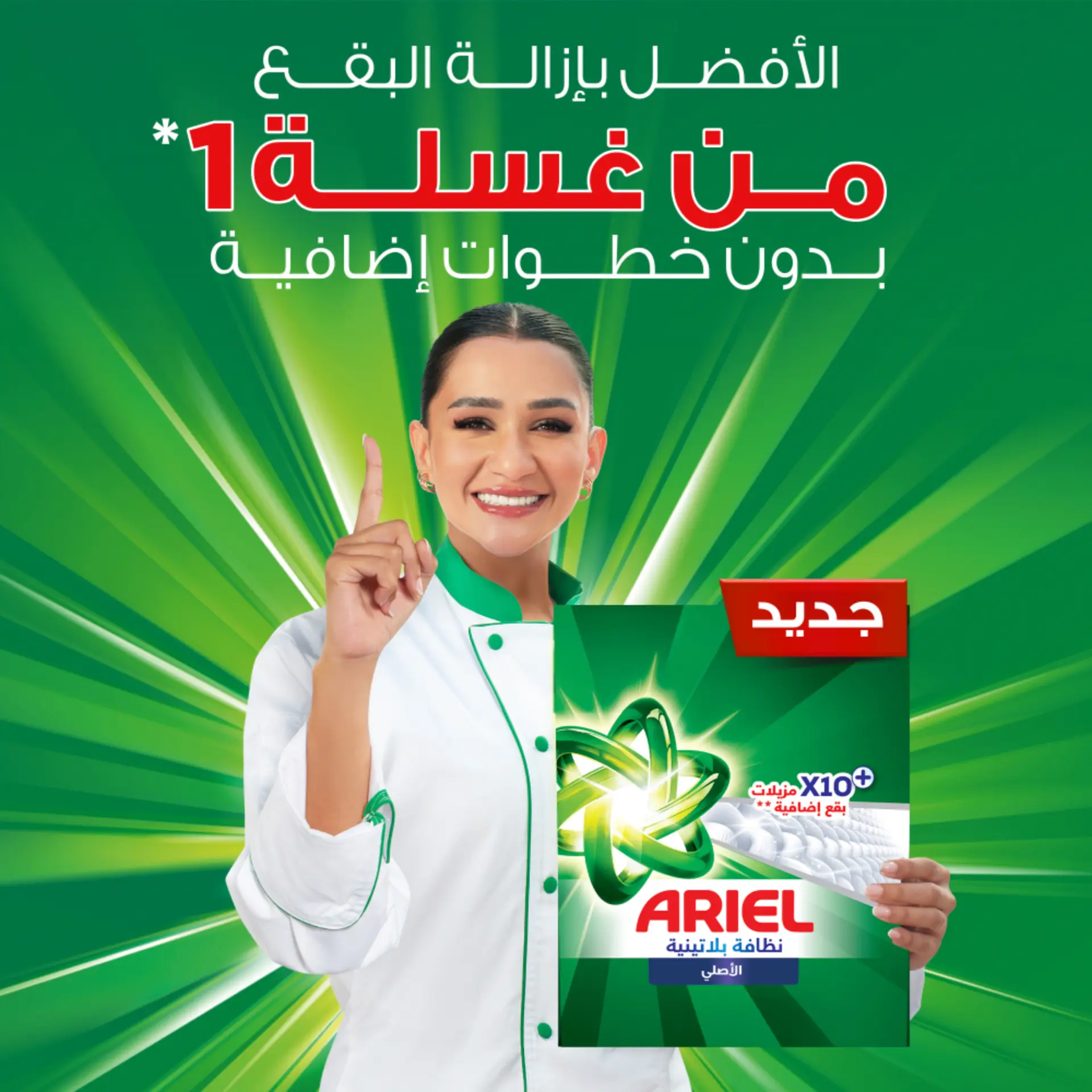 Ariel Powder  Original Semi Automatic 14 kg - view 3