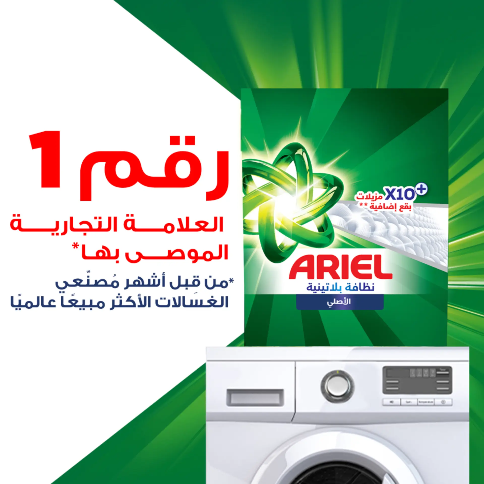 Ariel Powder Original Automatic 260 gm - view 9