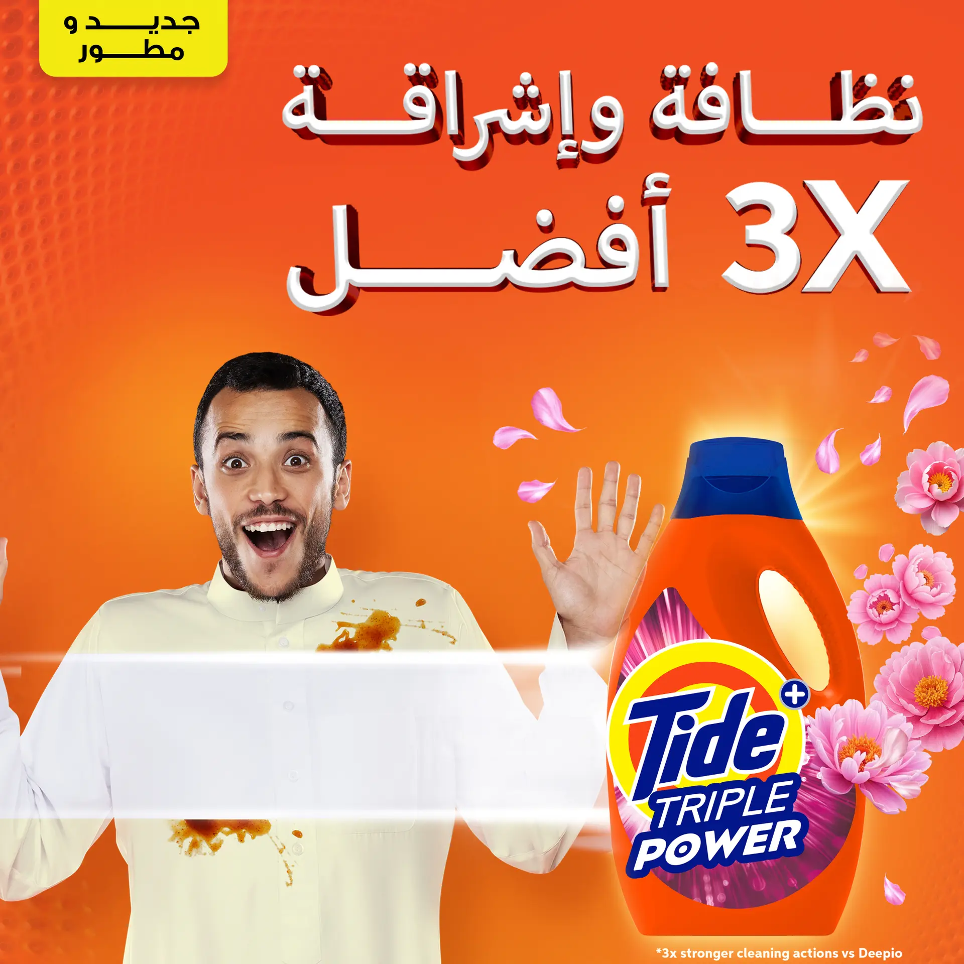 Tide Liquid Laundry Detergent Gel with Touch of Downy 2.8 L - view 3