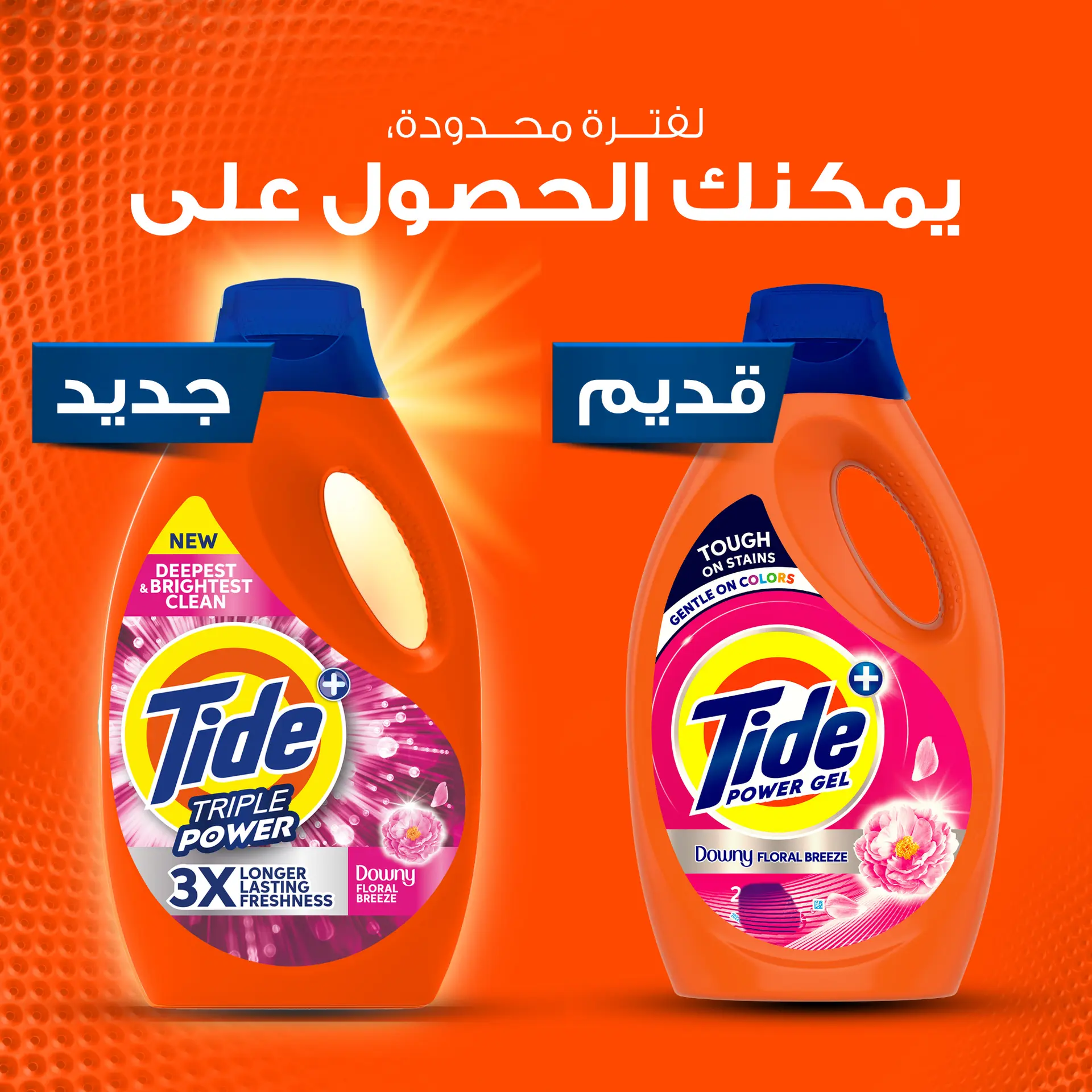 Tide Liquid Laundry Detergent Gel with Touch of Downy 2.8 L - view 4