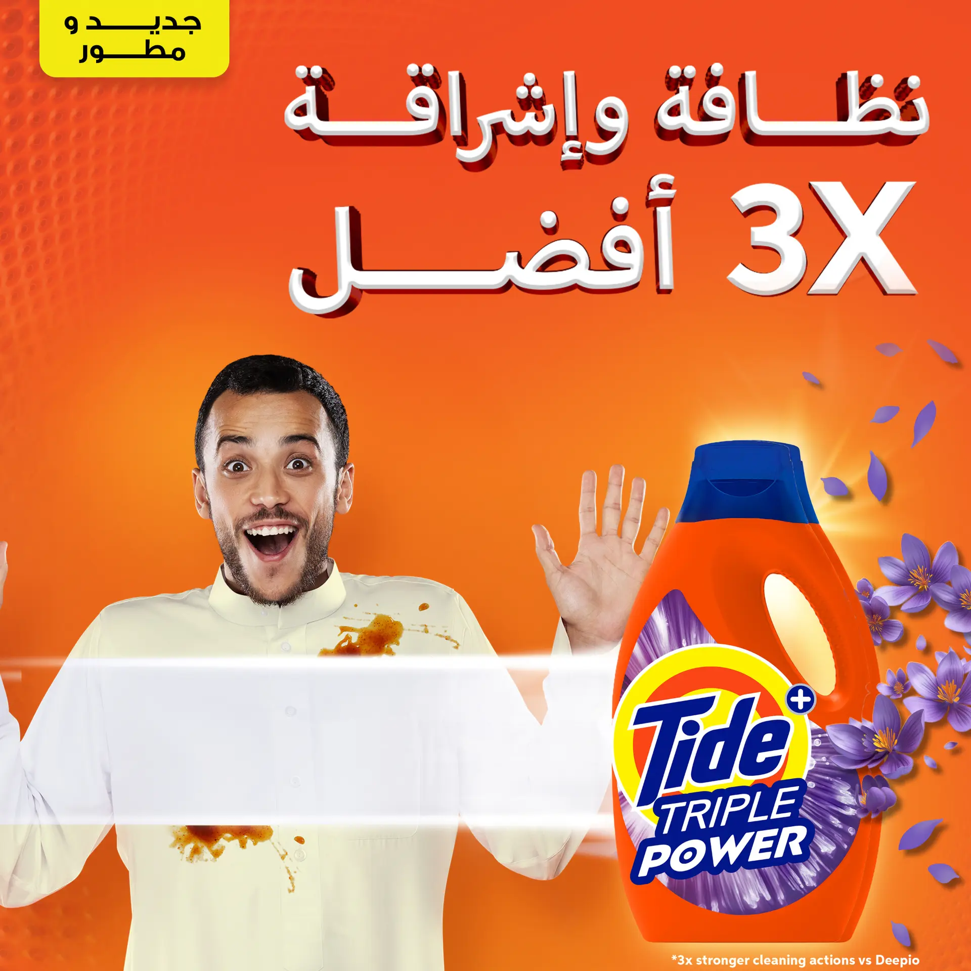 Tide Lavender Laundry Detergent Liquid Gel 1.8 L - view 2