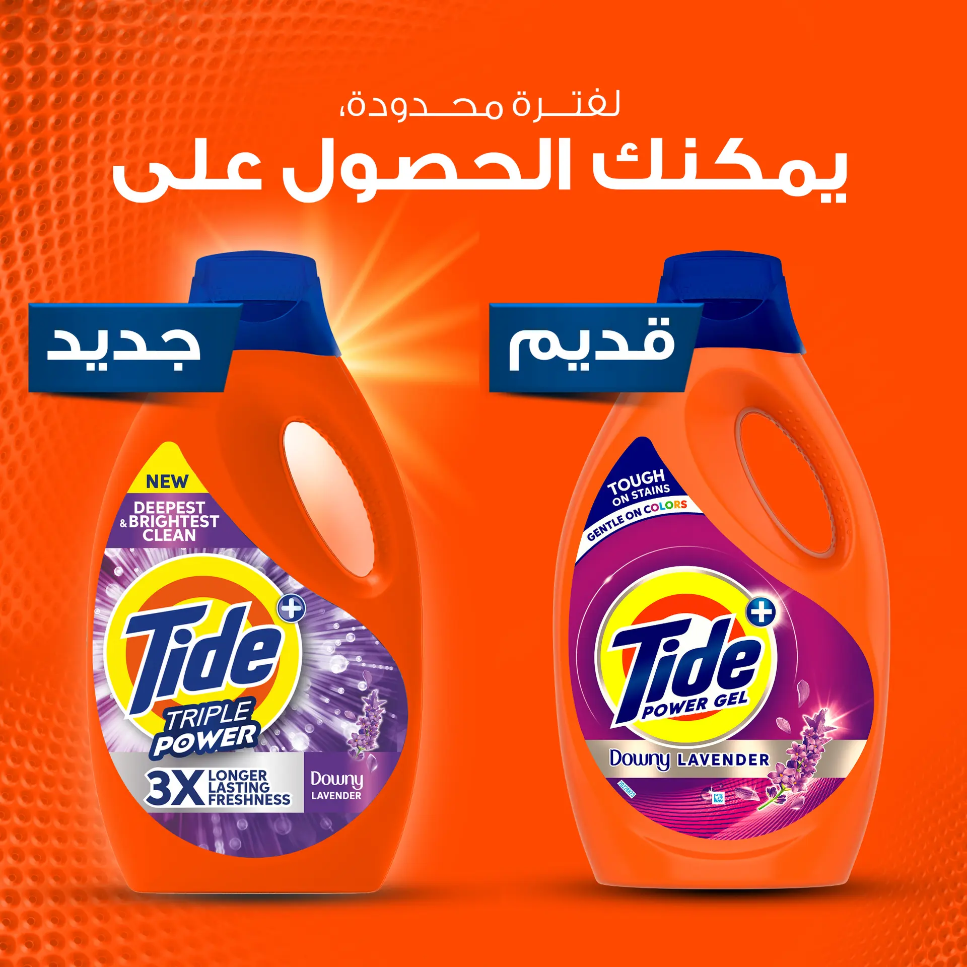 Tide Lavender Laundry Detergent Liquid Gel 1.8 L - view 3