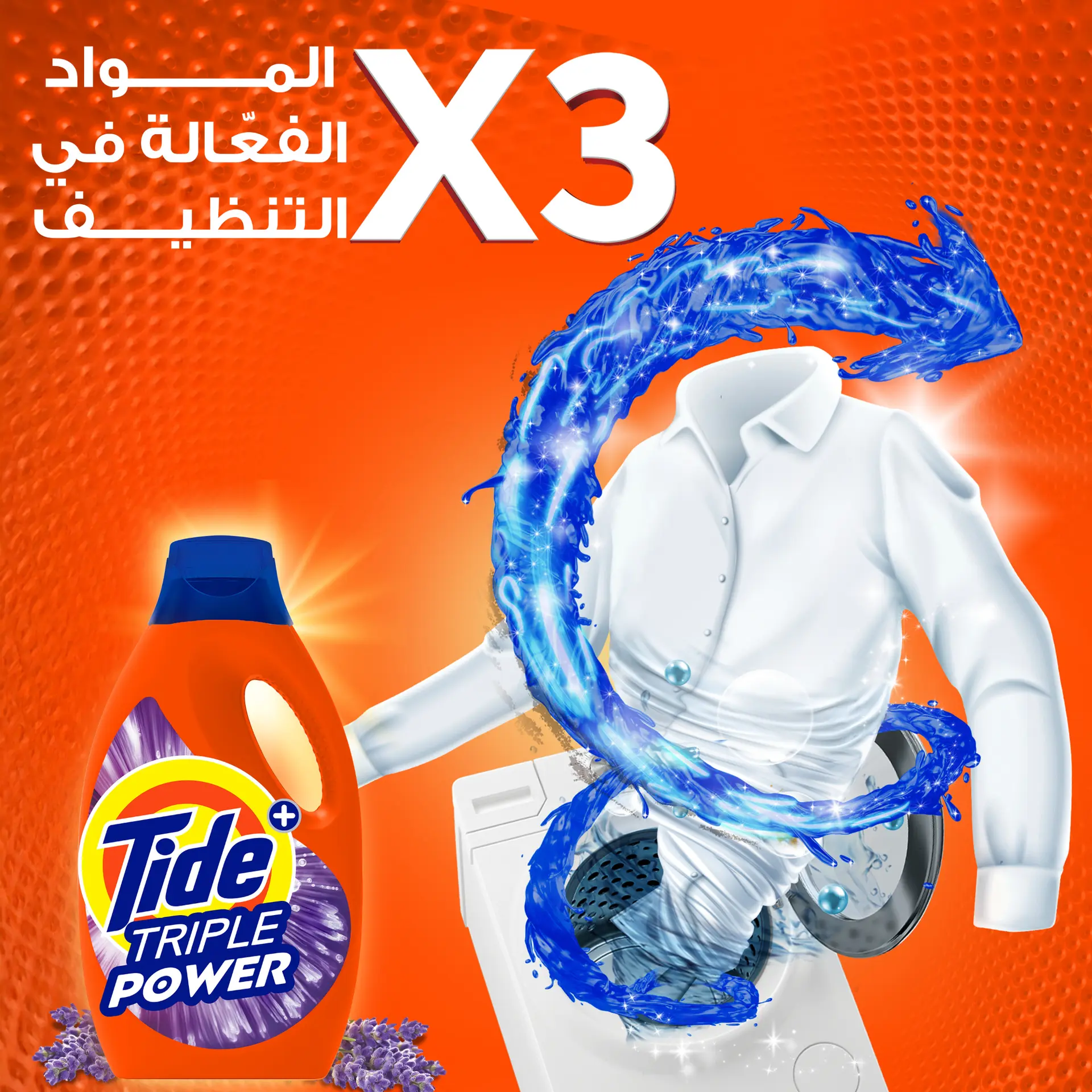 Tide Lavender Laundry Detergent Liquid Gel 1.8 L - view 5