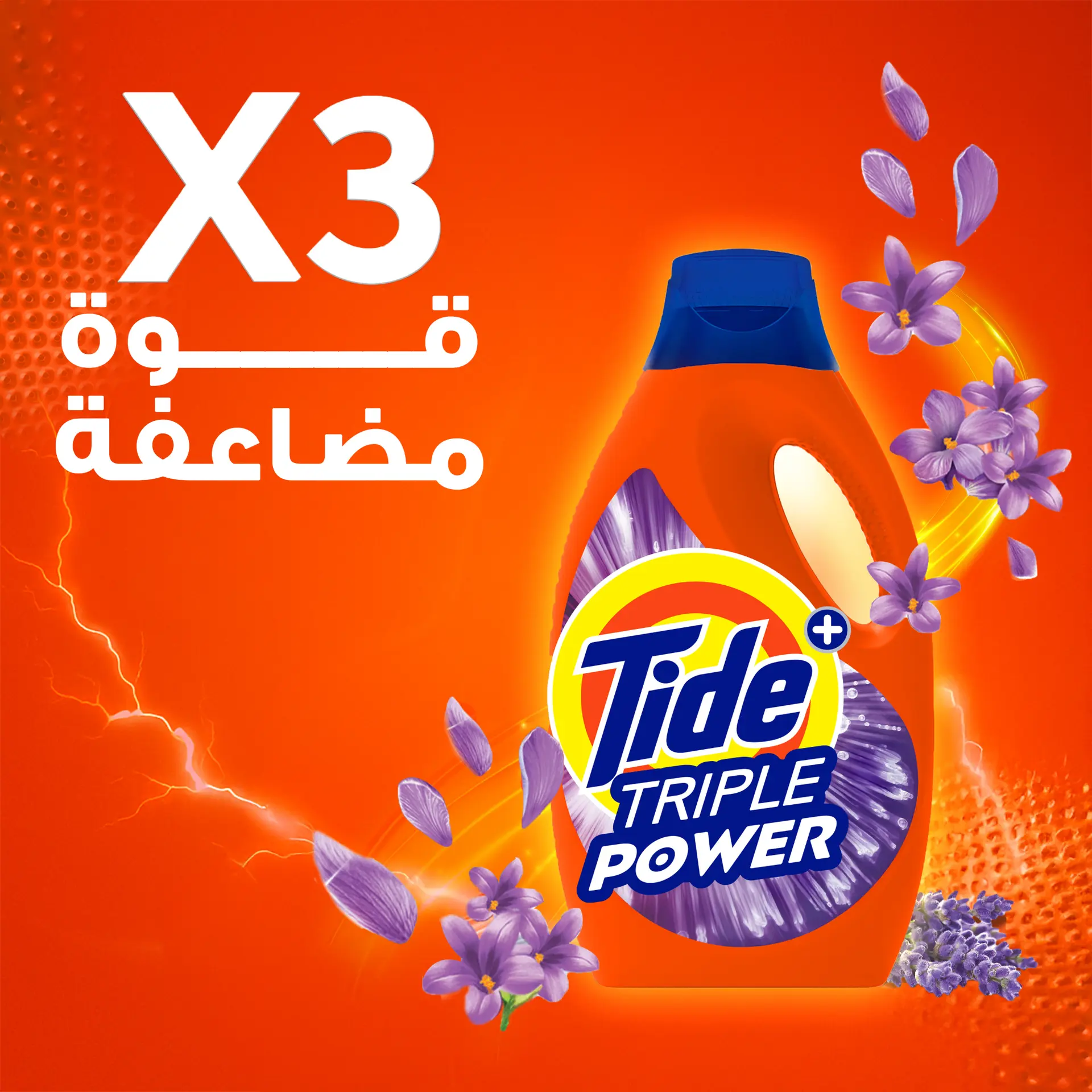 Tide Lavender Laundry Detergent Liquid Gel 1.8 L - view 10