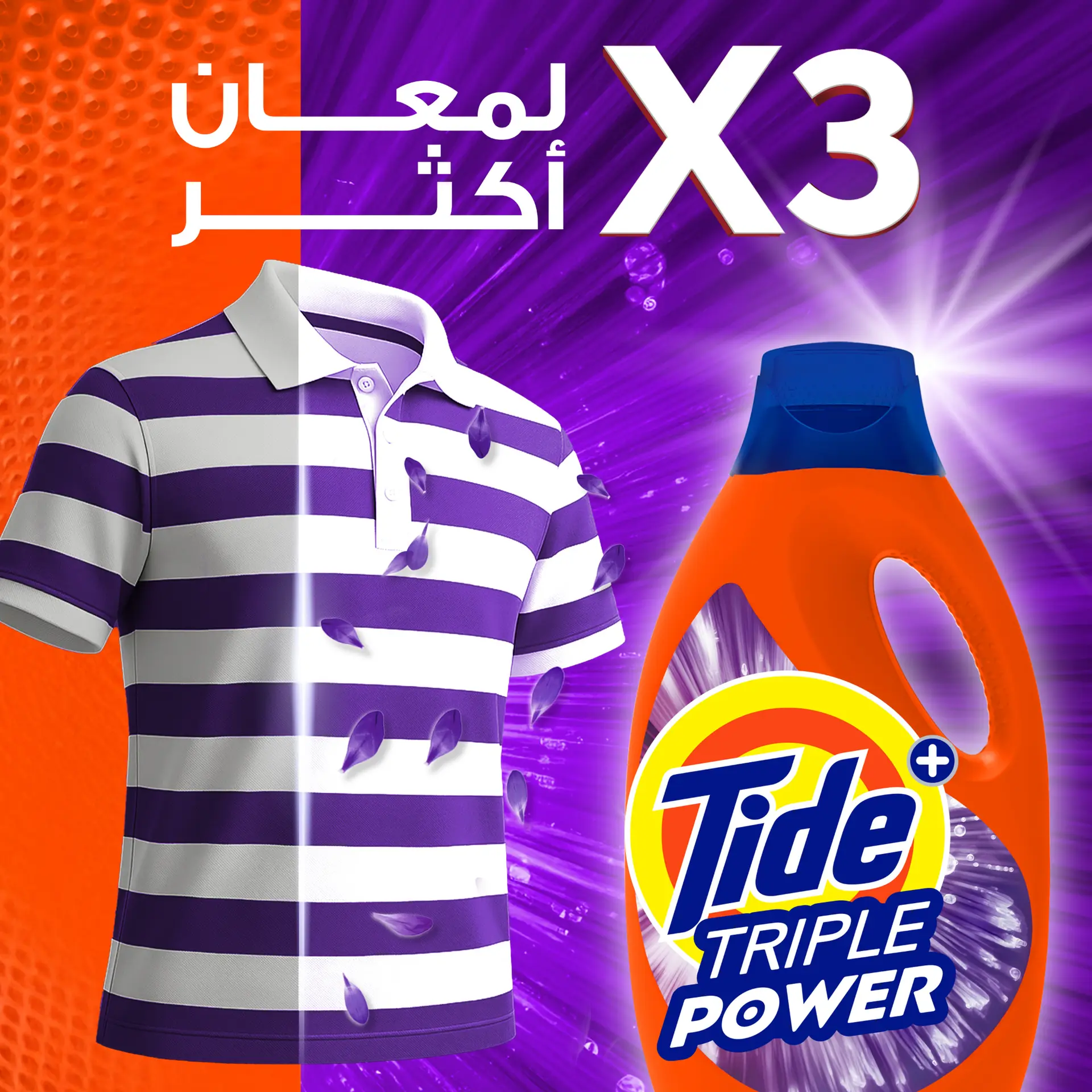 Tide Lavender Laundry Detergent Liquid Gel 1.8 L - view 6