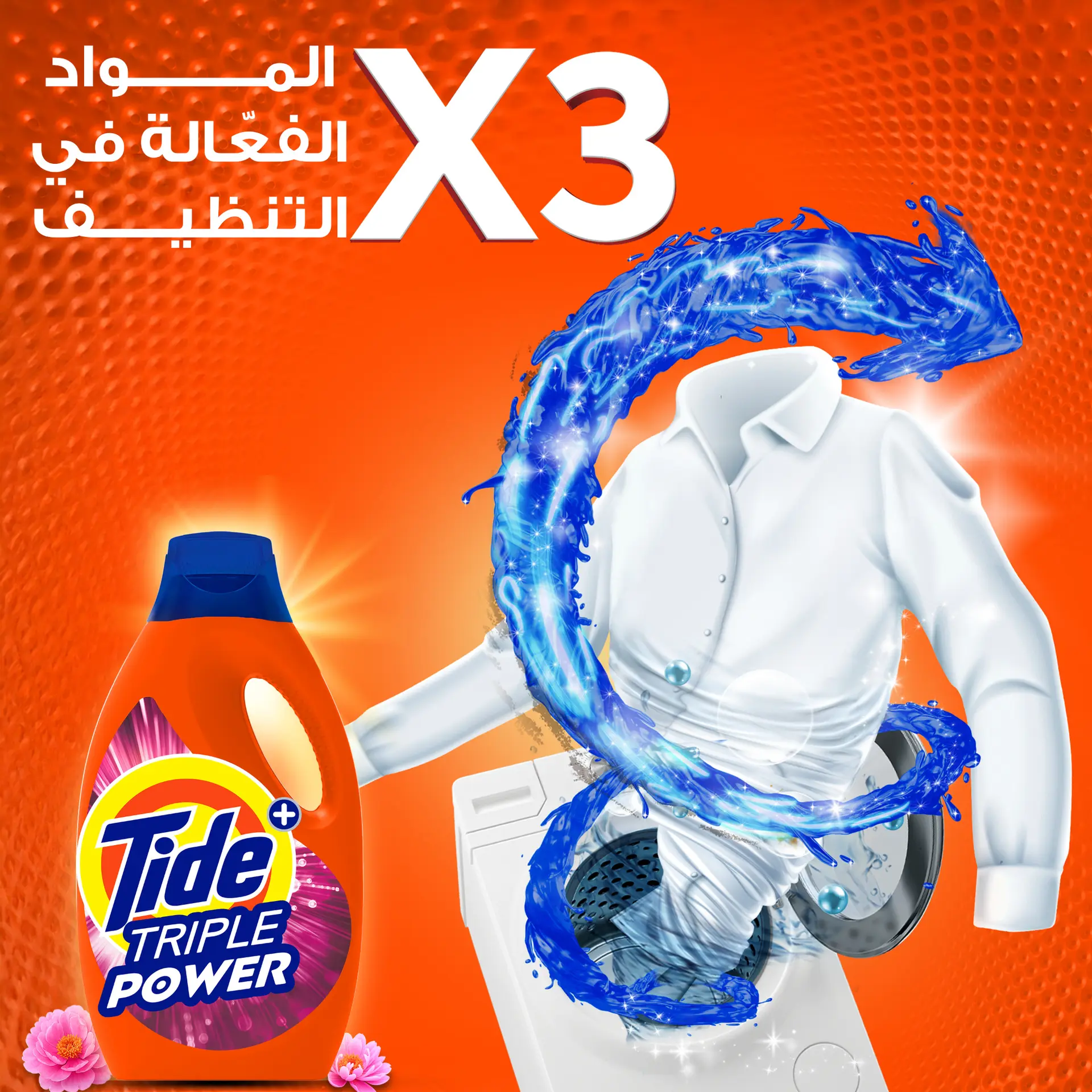 Tide Liquid Laundry Detergent Gel with Touch of Downy 1.8 L - view 5