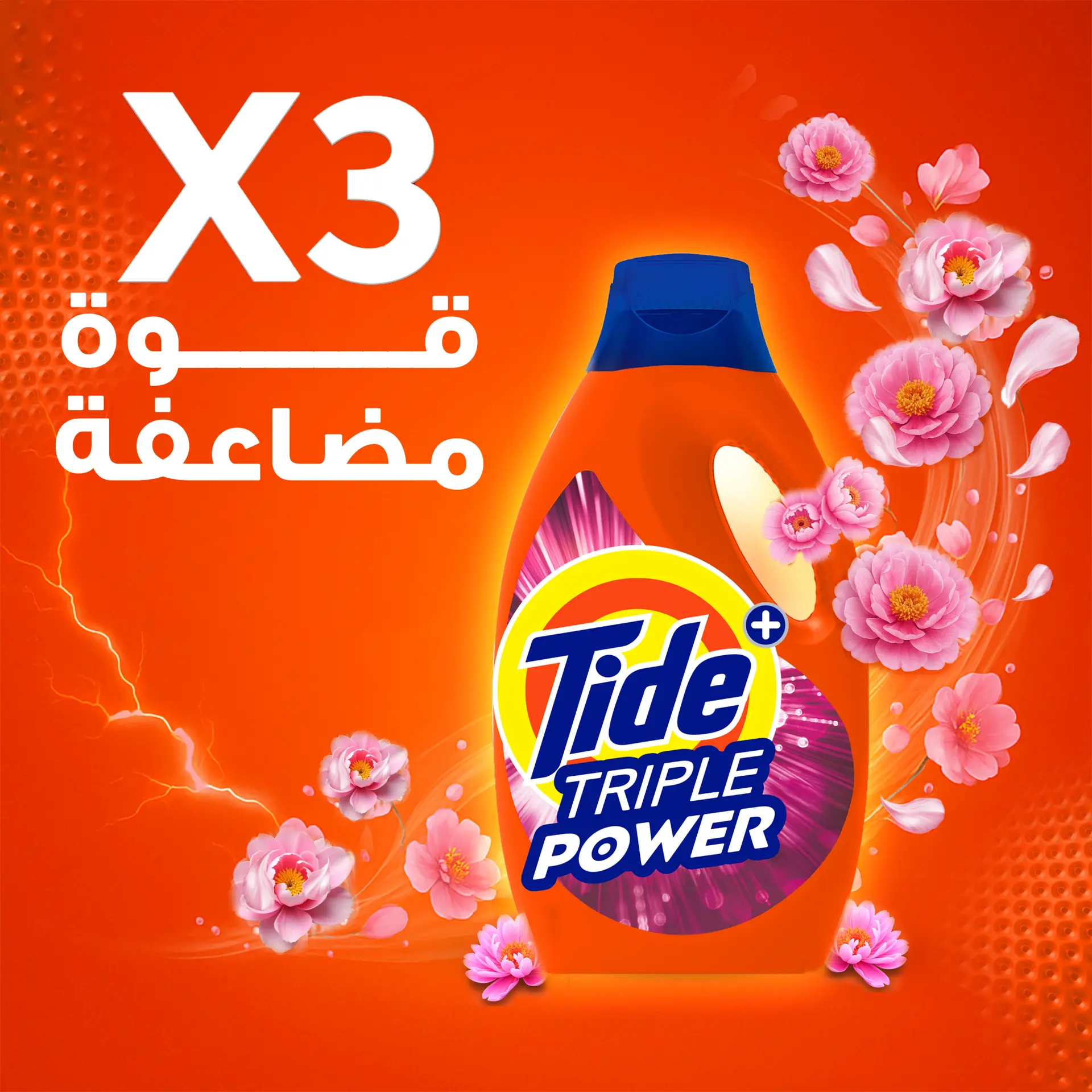 Tide Liquid Laundry Detergent Gel with Touch of Downy 1.8 L - view 10