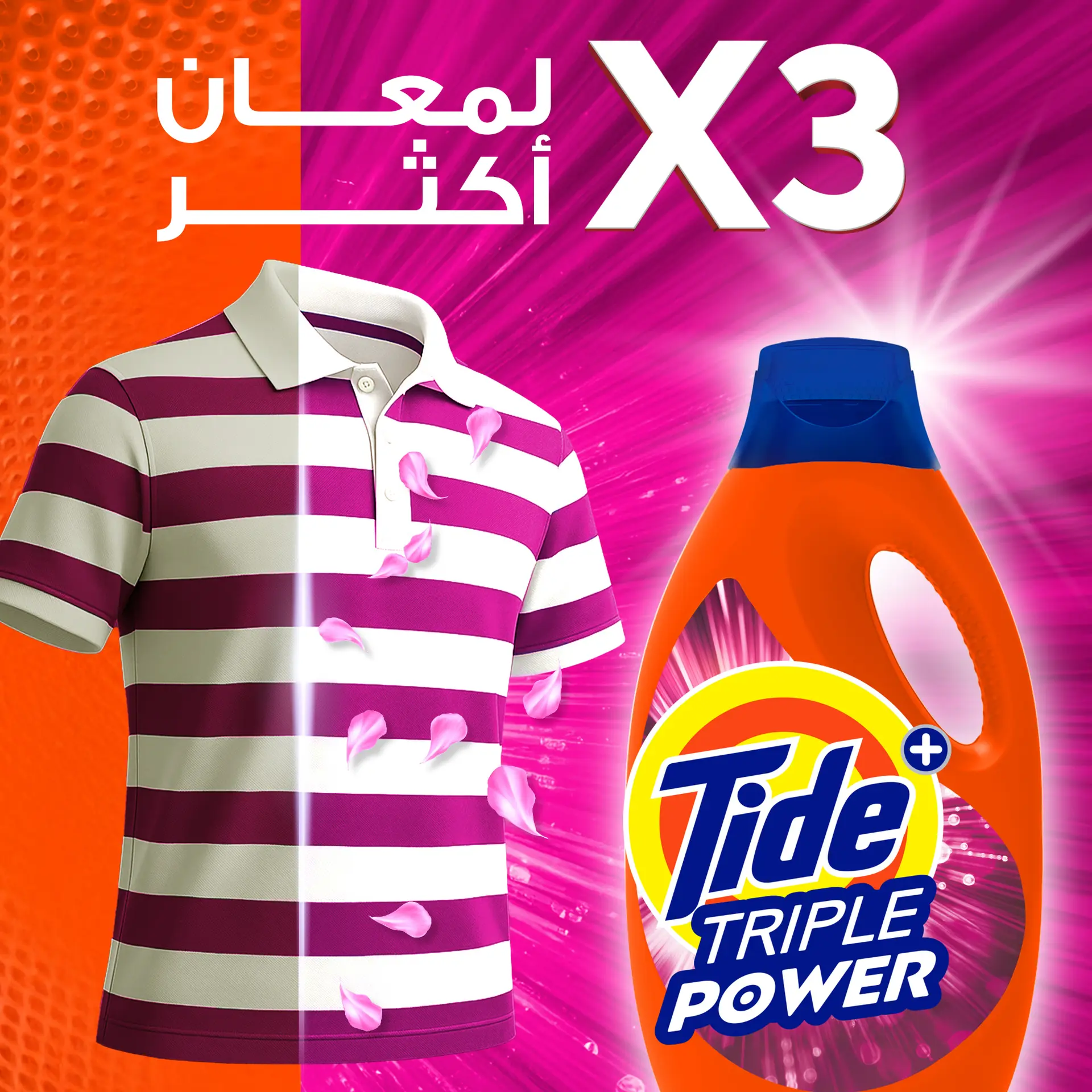 Tide Liquid Laundry Detergent Gel with Touch of Downy 1.8 L - view 6