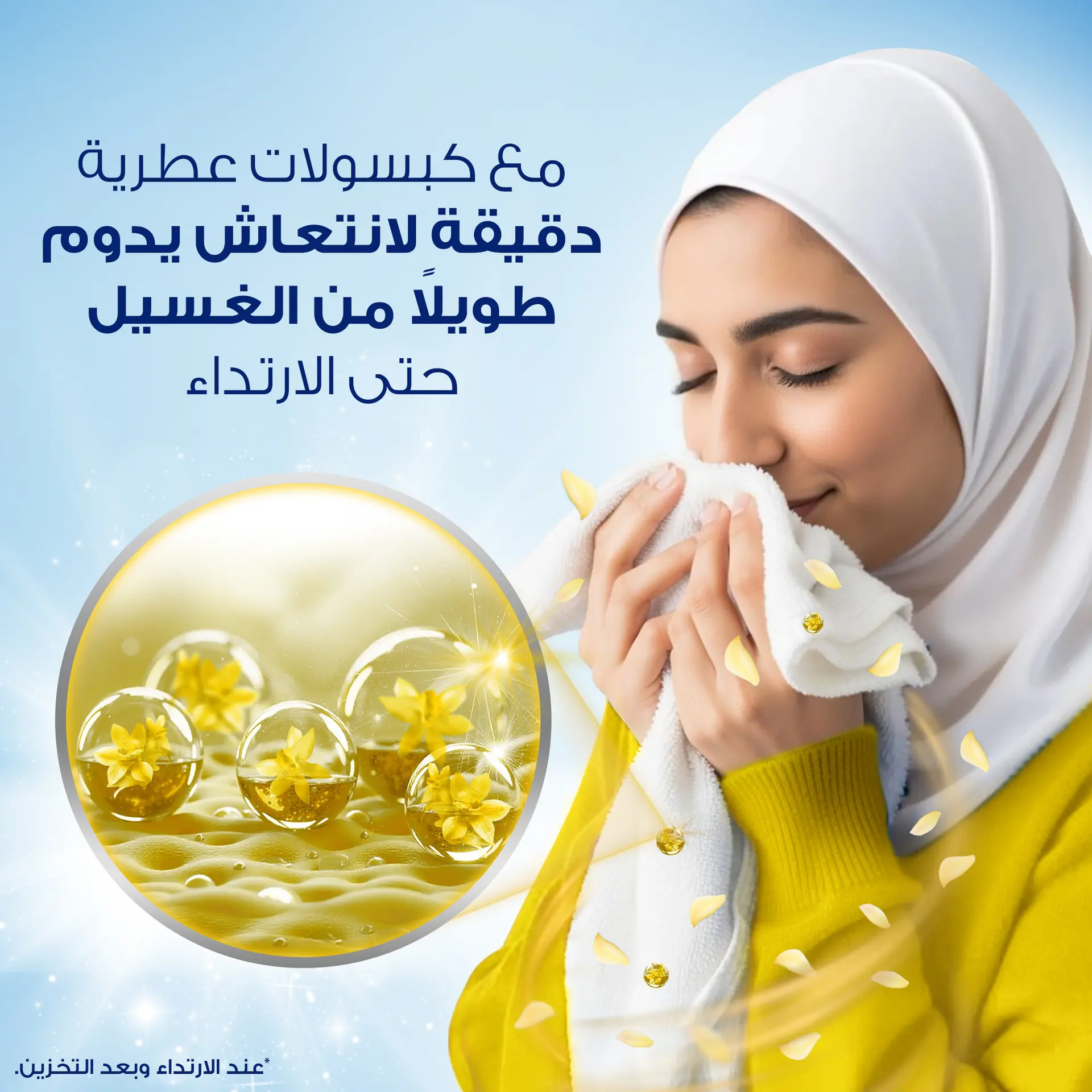 Downy FabricSoftner Vanilla & Musk 1 L  - view 6