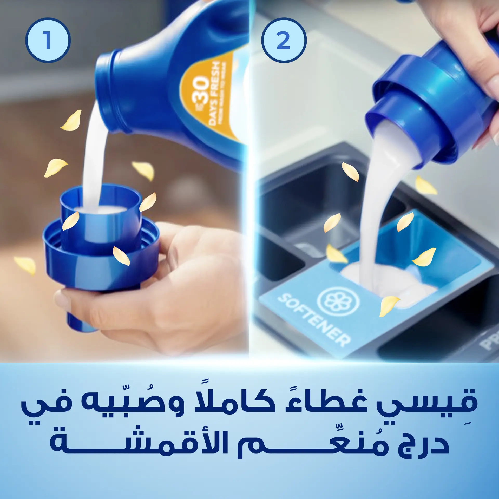 Downy FabricSoftner Vanilla & Musk 1 L  - view 10