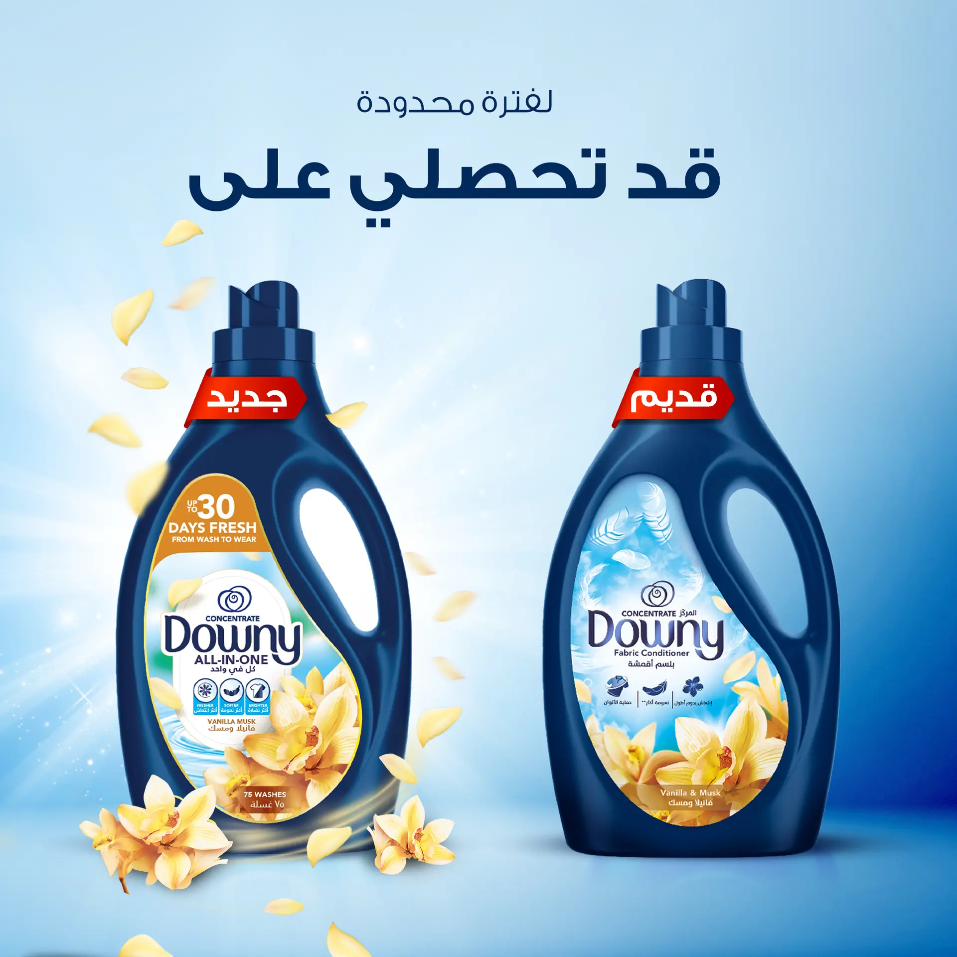 Downy FabricSoftner Vanilla & Musk 1 L  - view 12