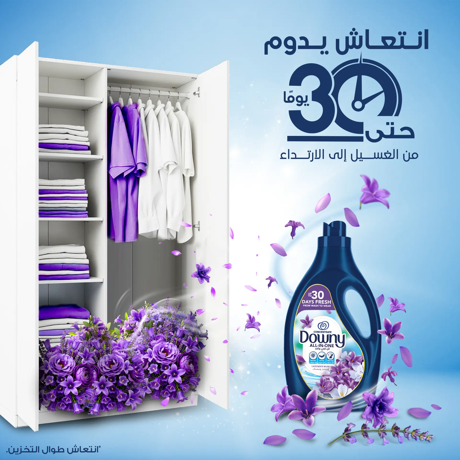 Downy Fabric Softner Lavender & Musk 1L  - view 3