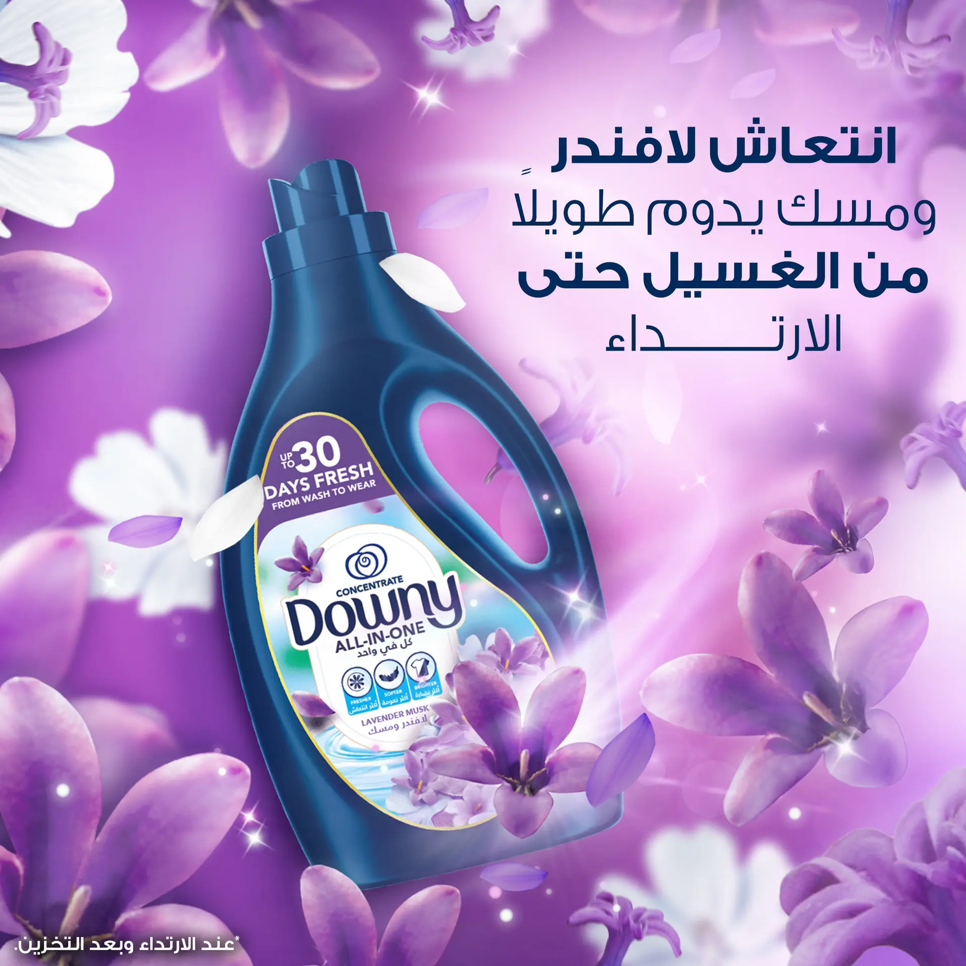 Downy Fabric Softner Lavender & Musk 1L  - view 5