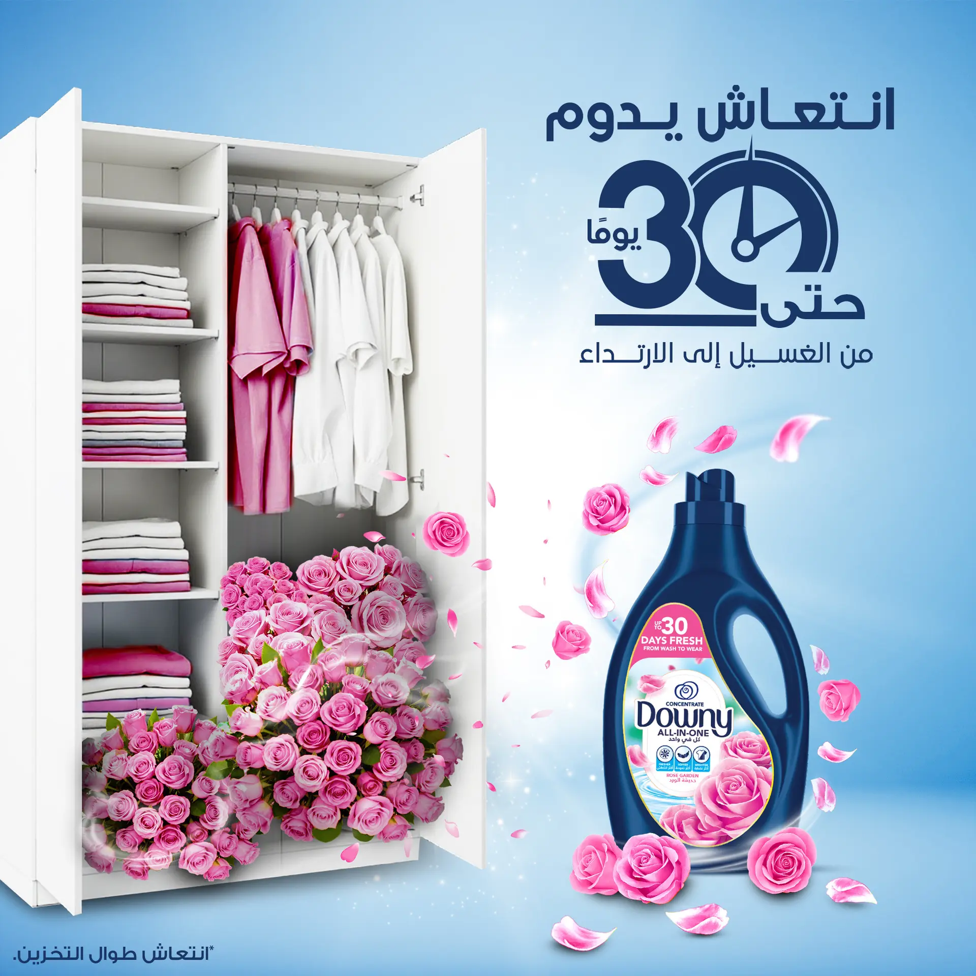Downy Fabric Softner Rose Garden 1L  - view 5