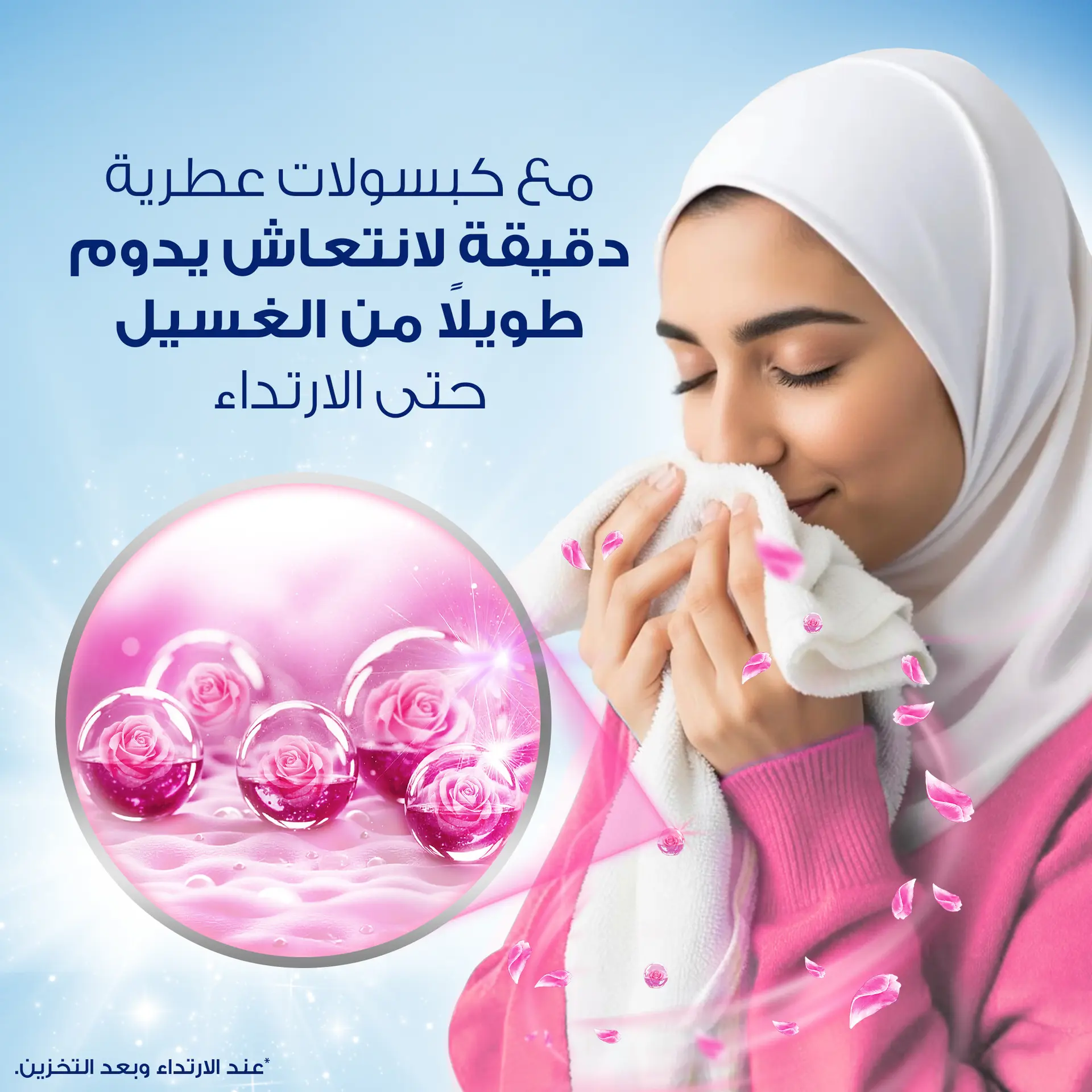 Downy Fabric Softner Rose Garden 1L  - view 6