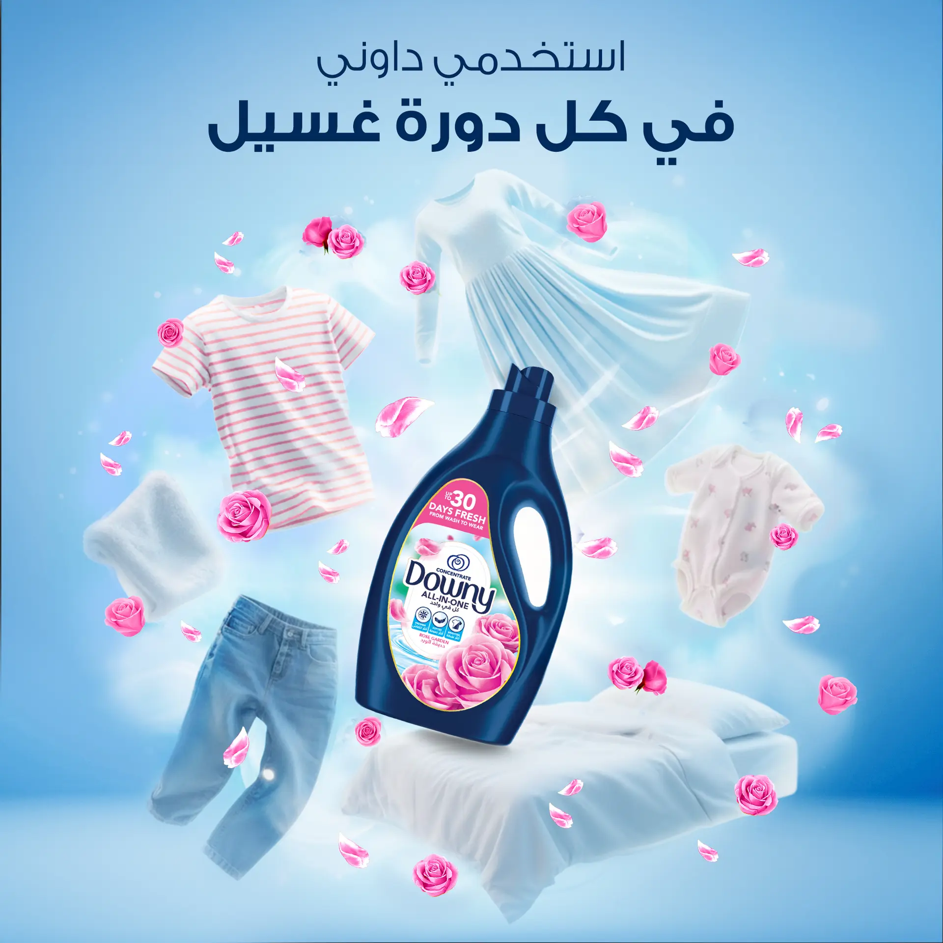 Downy Fabric Softner Rose Garden 1L  - view 11