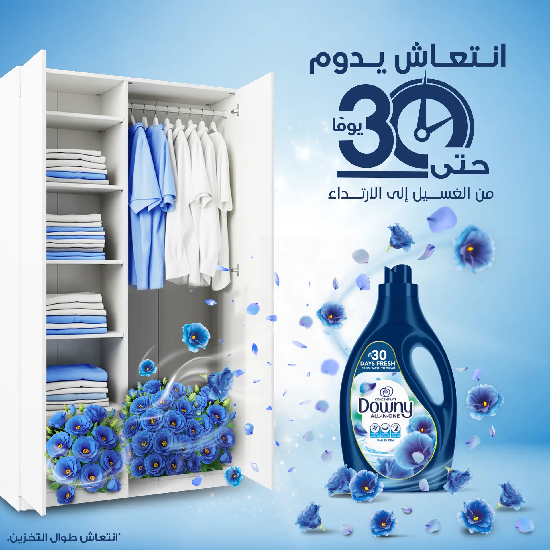 Downy Fabric Softner Valley Dew 1 L  - view 5