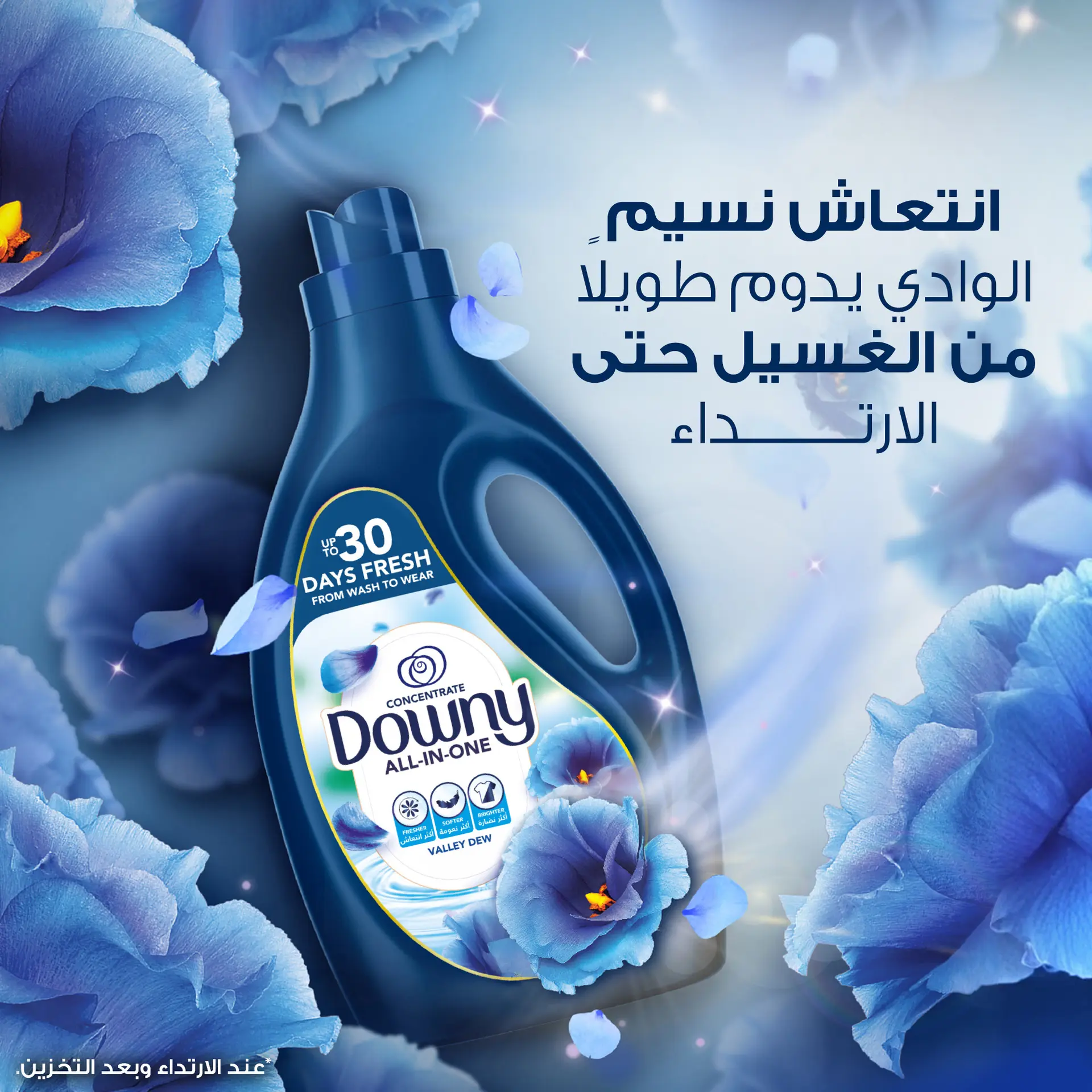 Downy Fabric Softner Valley Dew 1 L  - view 7