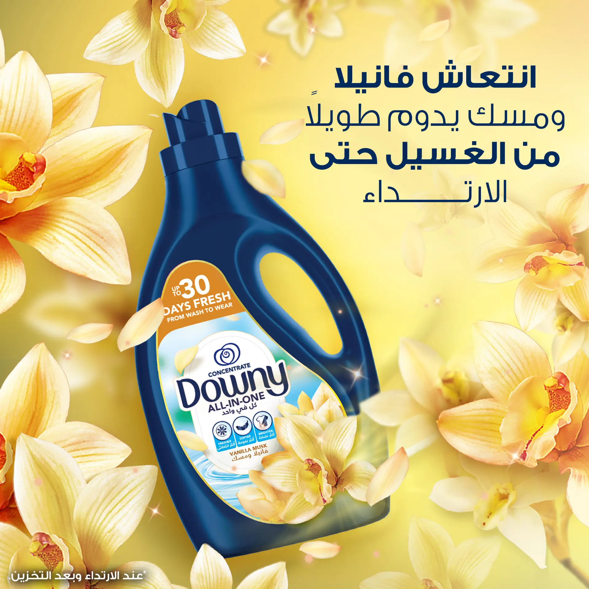 Downy Fabric Softner Vanilla & Musk 2 L  - view 6