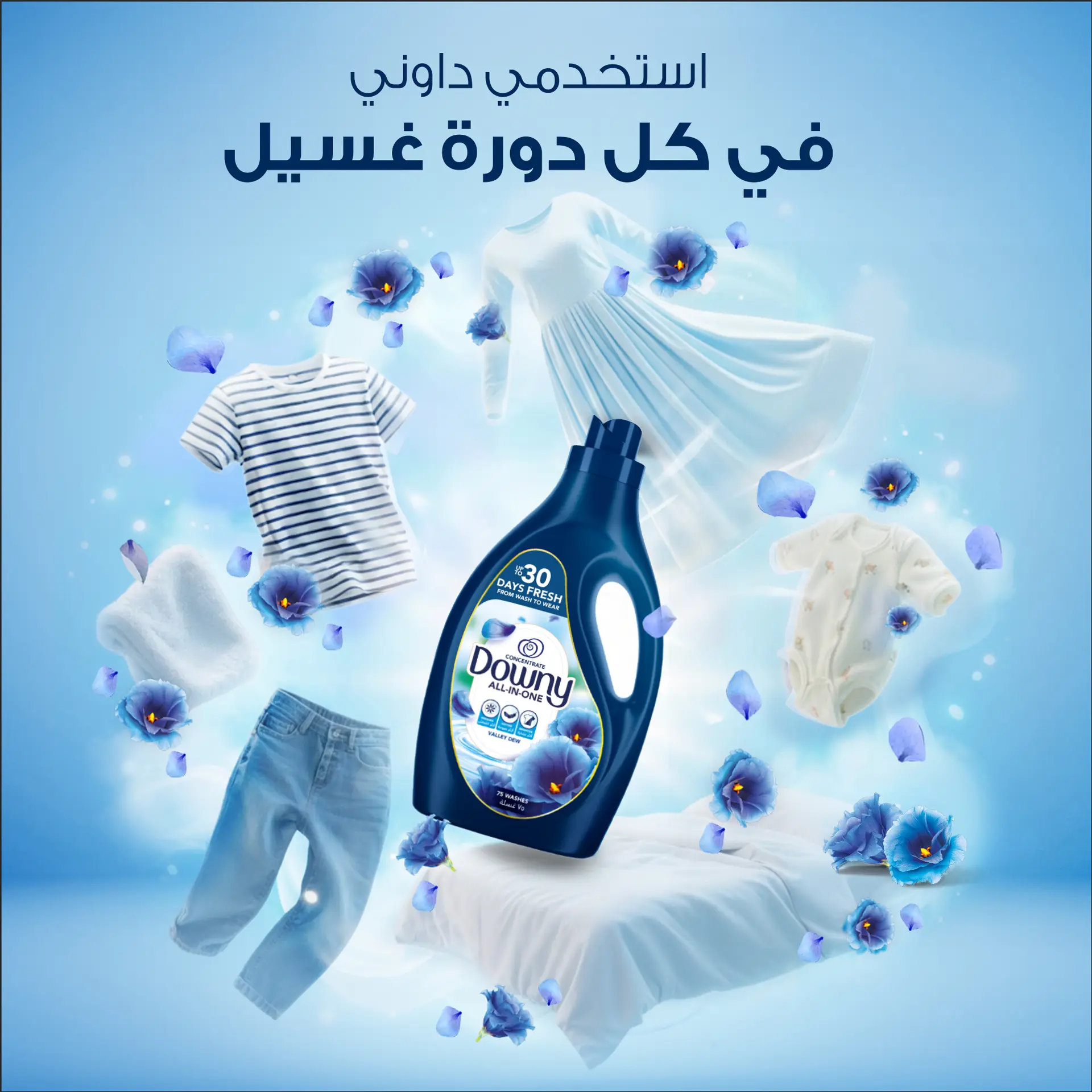 Downy Fabric Softner Valley Dew 2 L  - view 11