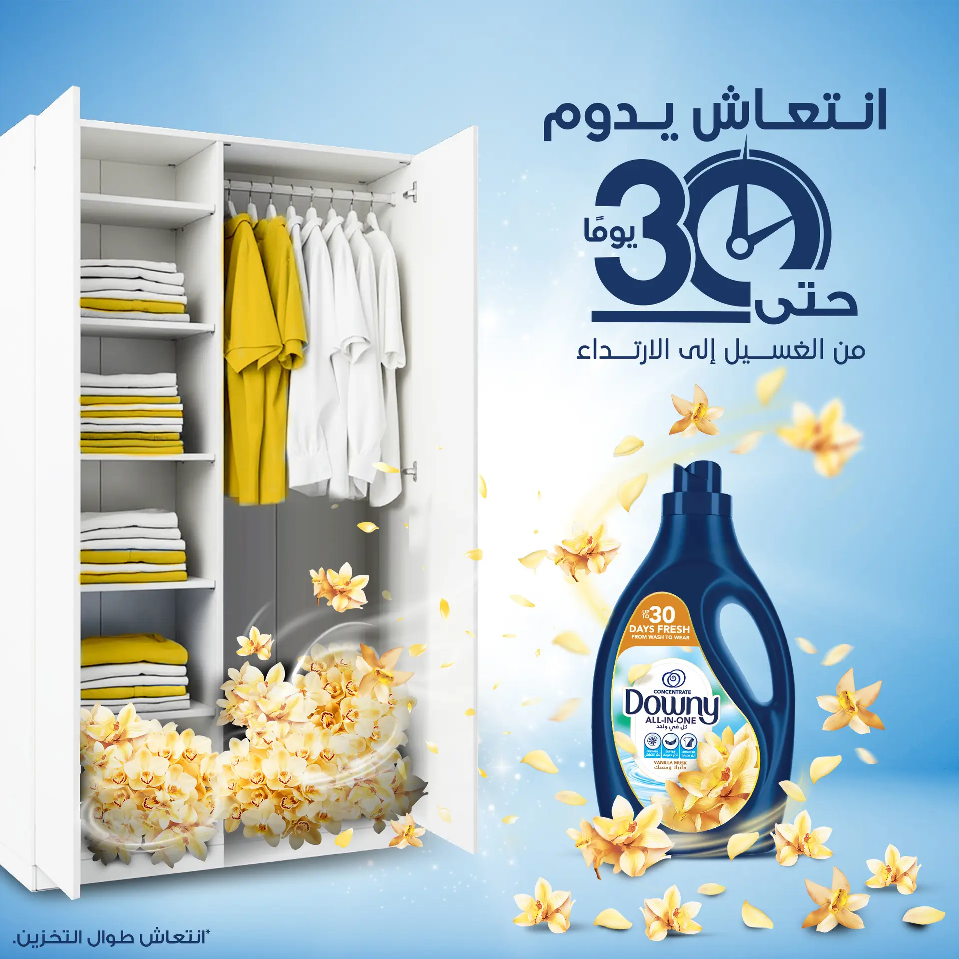 Downy All-in-One Concentrate Fabric Softner Vanilla & Musk 3L  - view 5