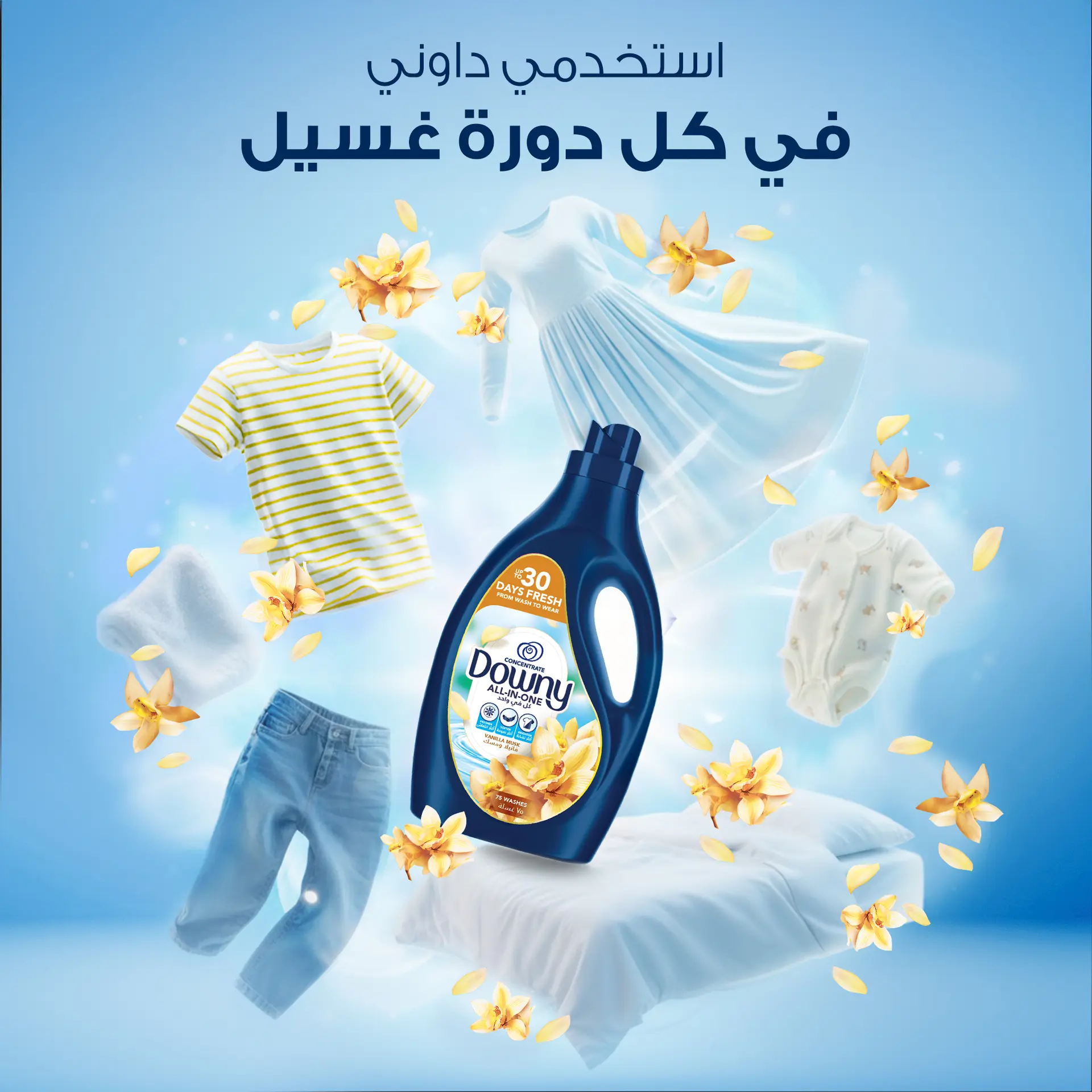 Downy All-in-One Concentrate Fabric Softner Vanilla & Musk 3L  - view 11