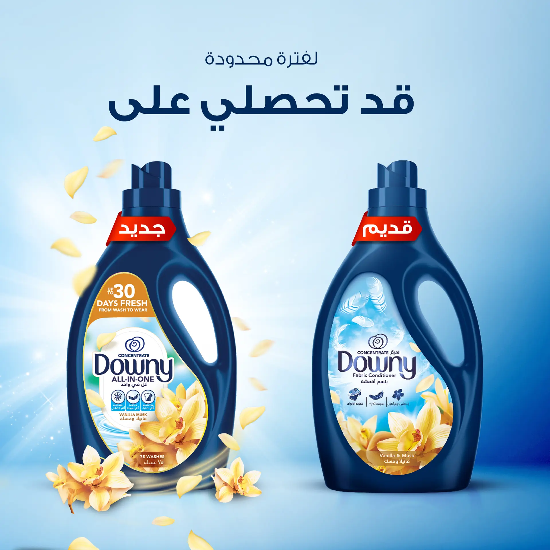 Downy All-in-One Concentrate Fabric Softner Vanilla & Musk 3L  - view 12