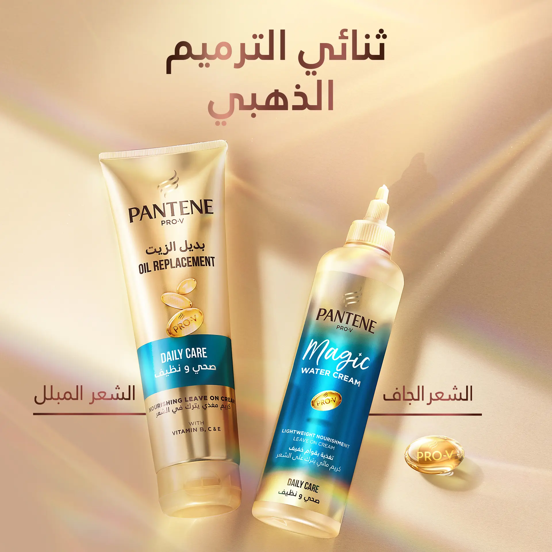 Pantene Pro V Daily Care Lightweight Magic Water Leave in Conditioner 270 ml   - view 5