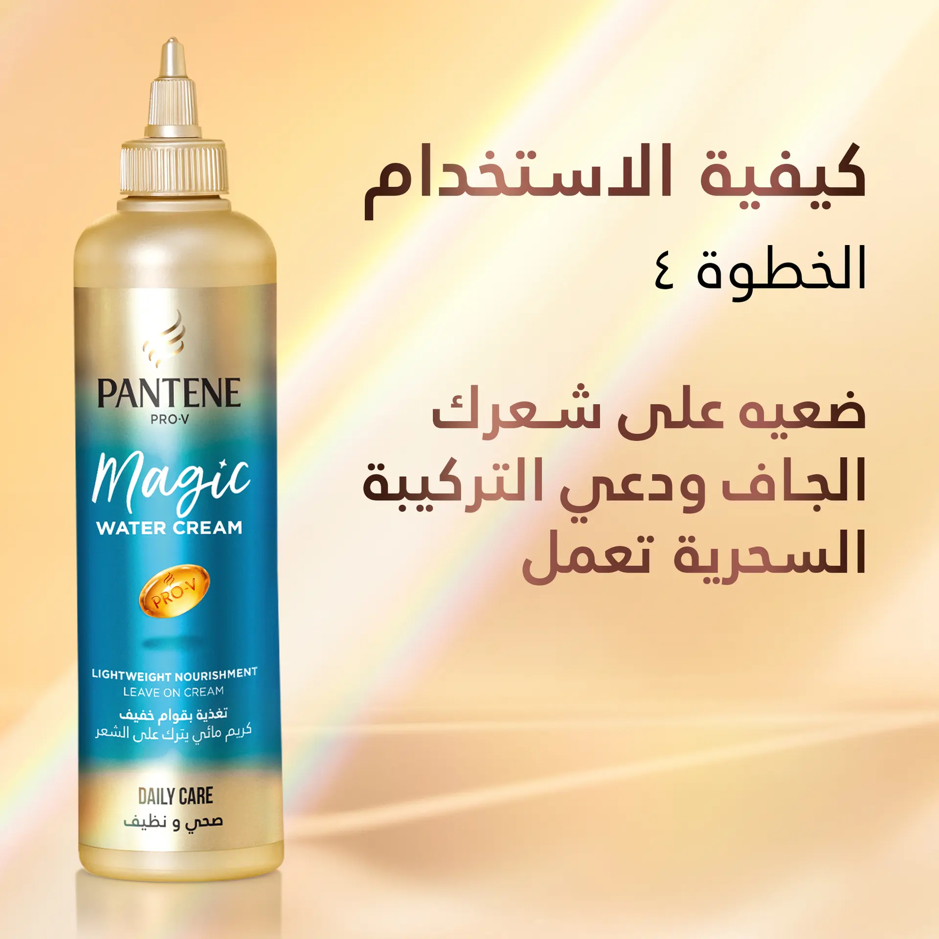 Pantene Pro V Daily Care Lightweight Magic Water Leave in Conditioner 270 ml   - view 7