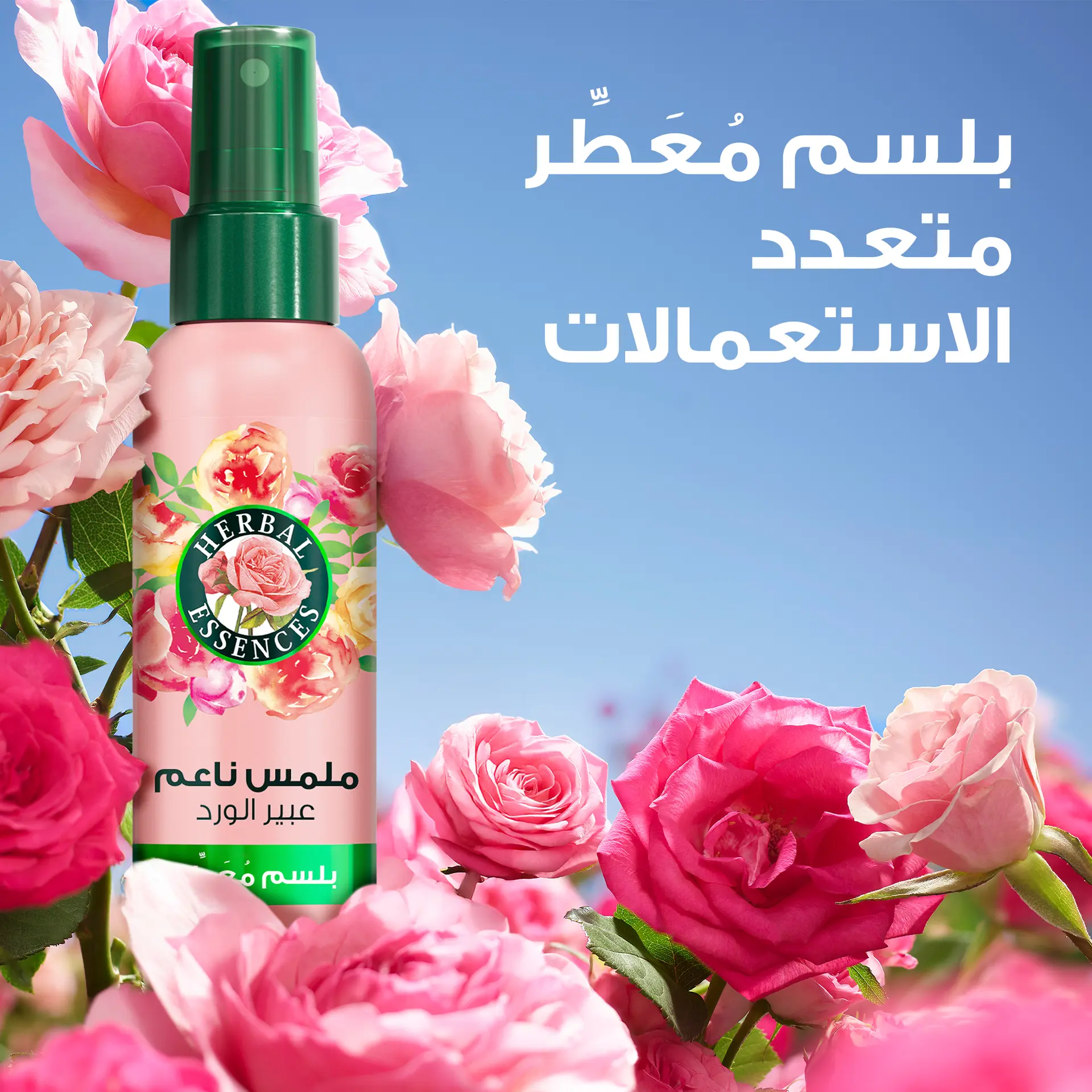 Herbal Essences Petal Soft Hair Perfume Conditioner Spray Rose Scent 145 ml - view 2