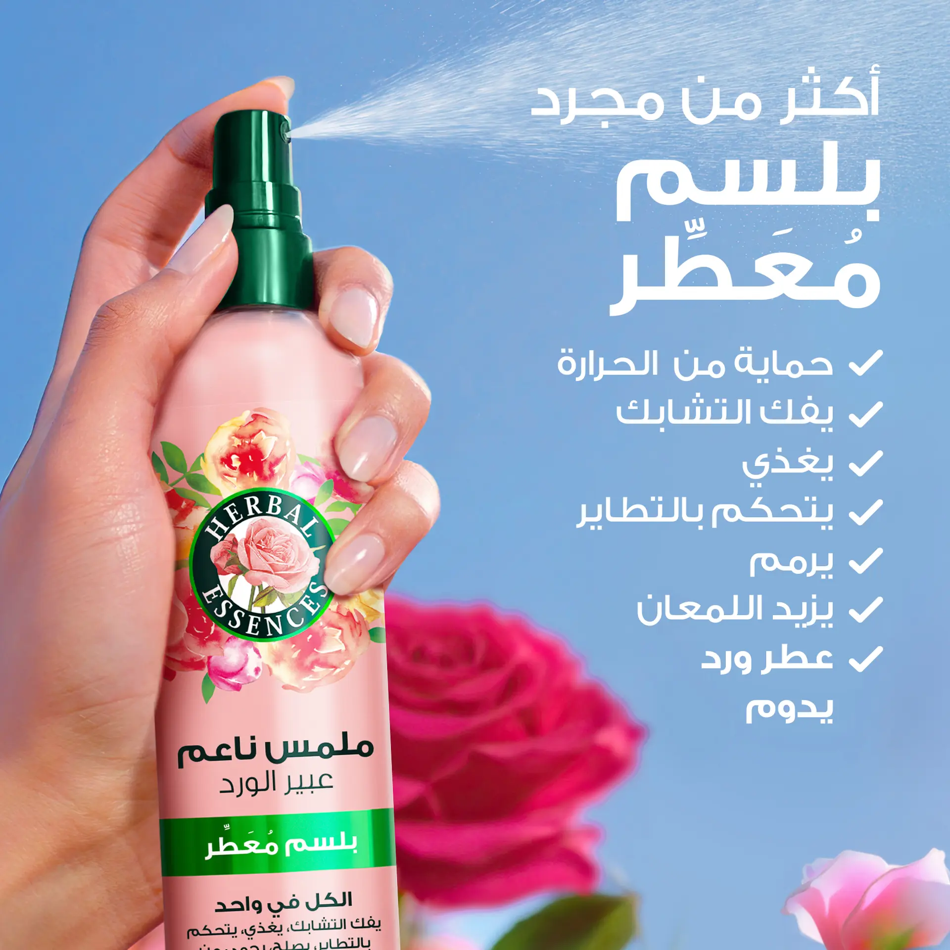 Herbal Essences Petal Soft Hair Perfume Conditioner Spray Rose Scent 145 ml - view 4