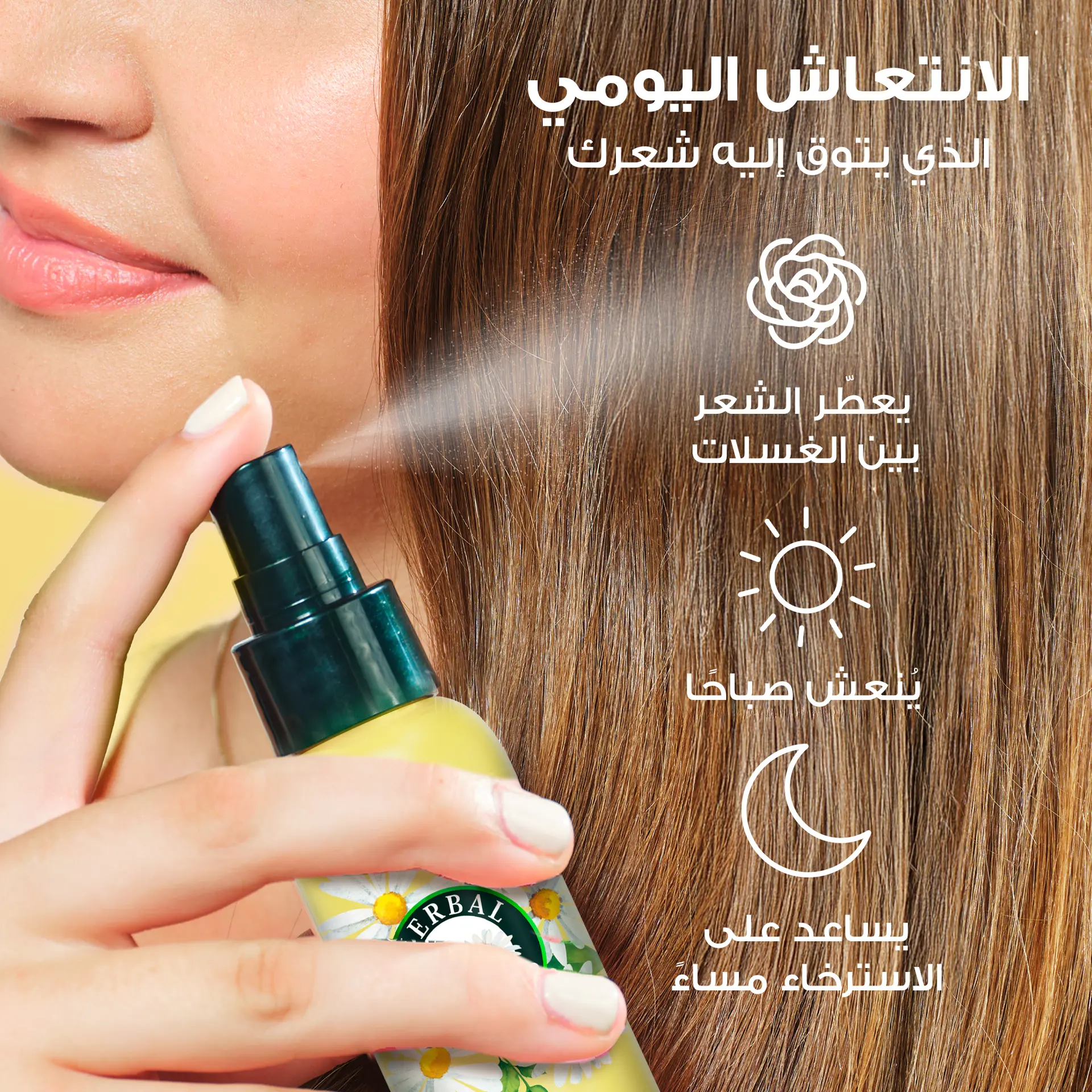 Herbal Essences Smooth & Shine Lightweight Conditioner Spray Chamomile Scent All In One 145 ml - view 4