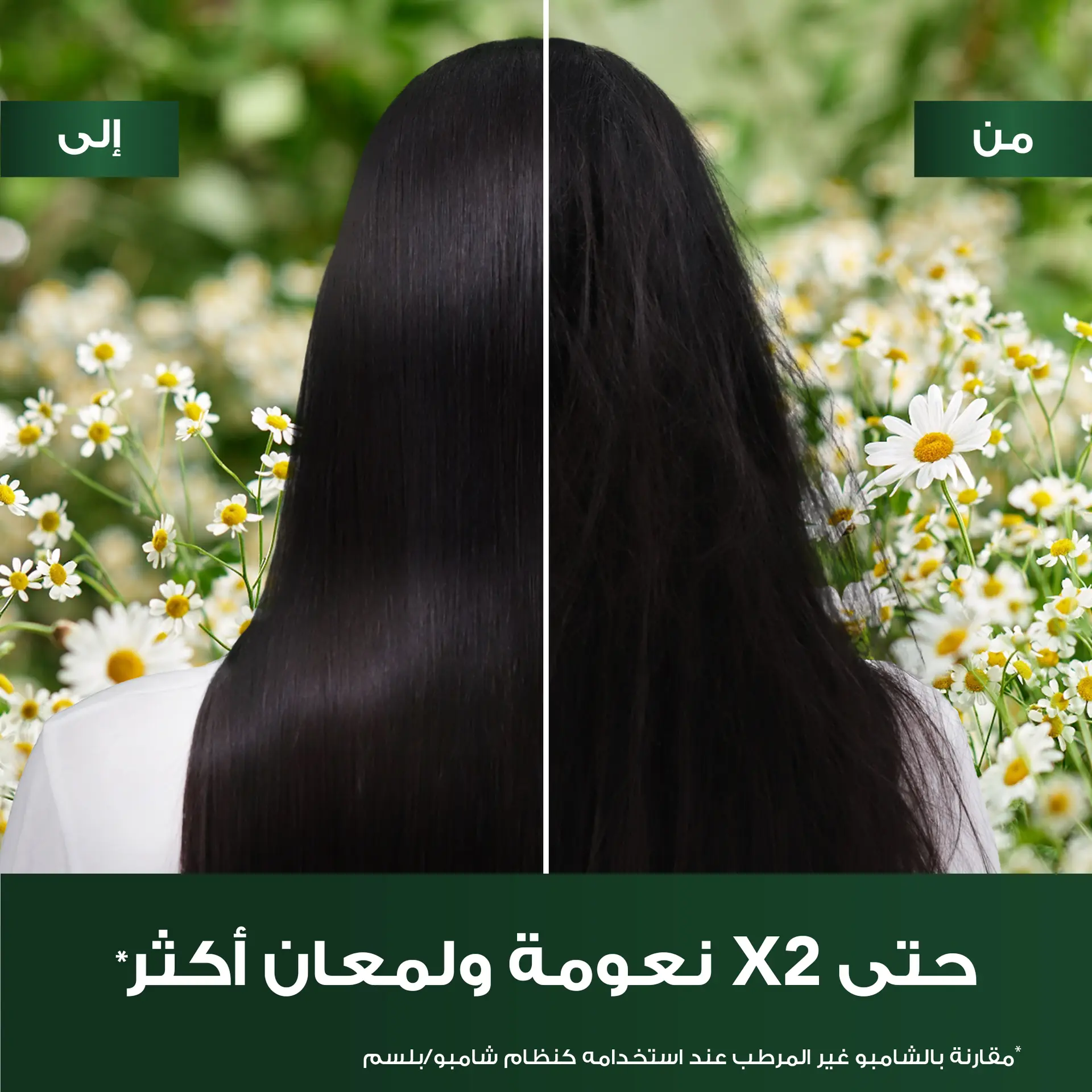 Herbal Essences Smooth & Shine Lightweight Conditioner Spray Chamomile Scent All In One 145 ml - view 5