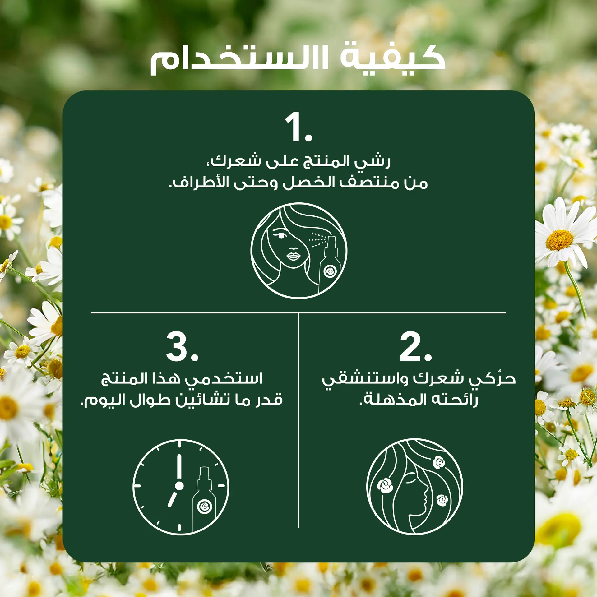 Herbal Essences Smooth & Shine Lightweight Conditioner Spray Chamomile Scent All In One 145 ml - view 6