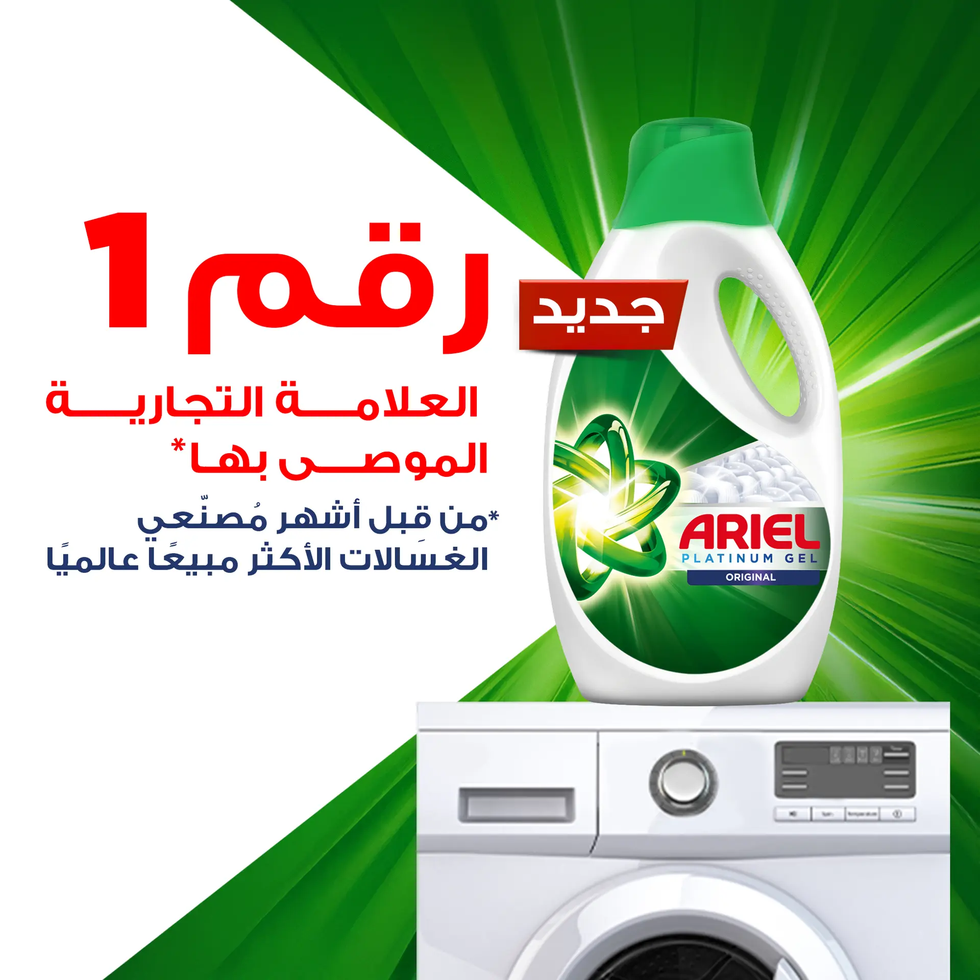 Ariel Automatic Liquid Gel Detergent Original  4 L - view 11
