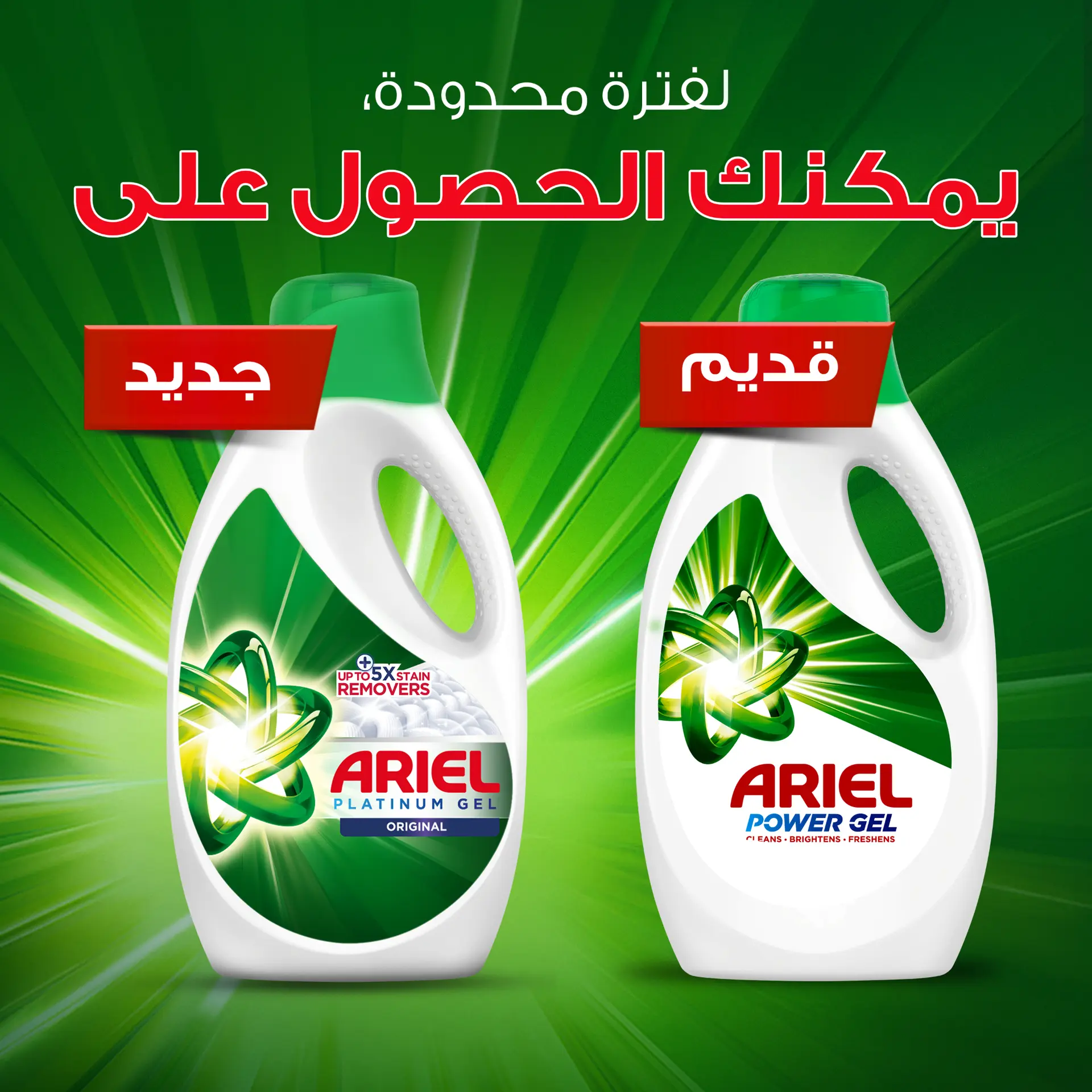 Ariel Automatic Liquid Gel Detergent Original  4 L - view 4
